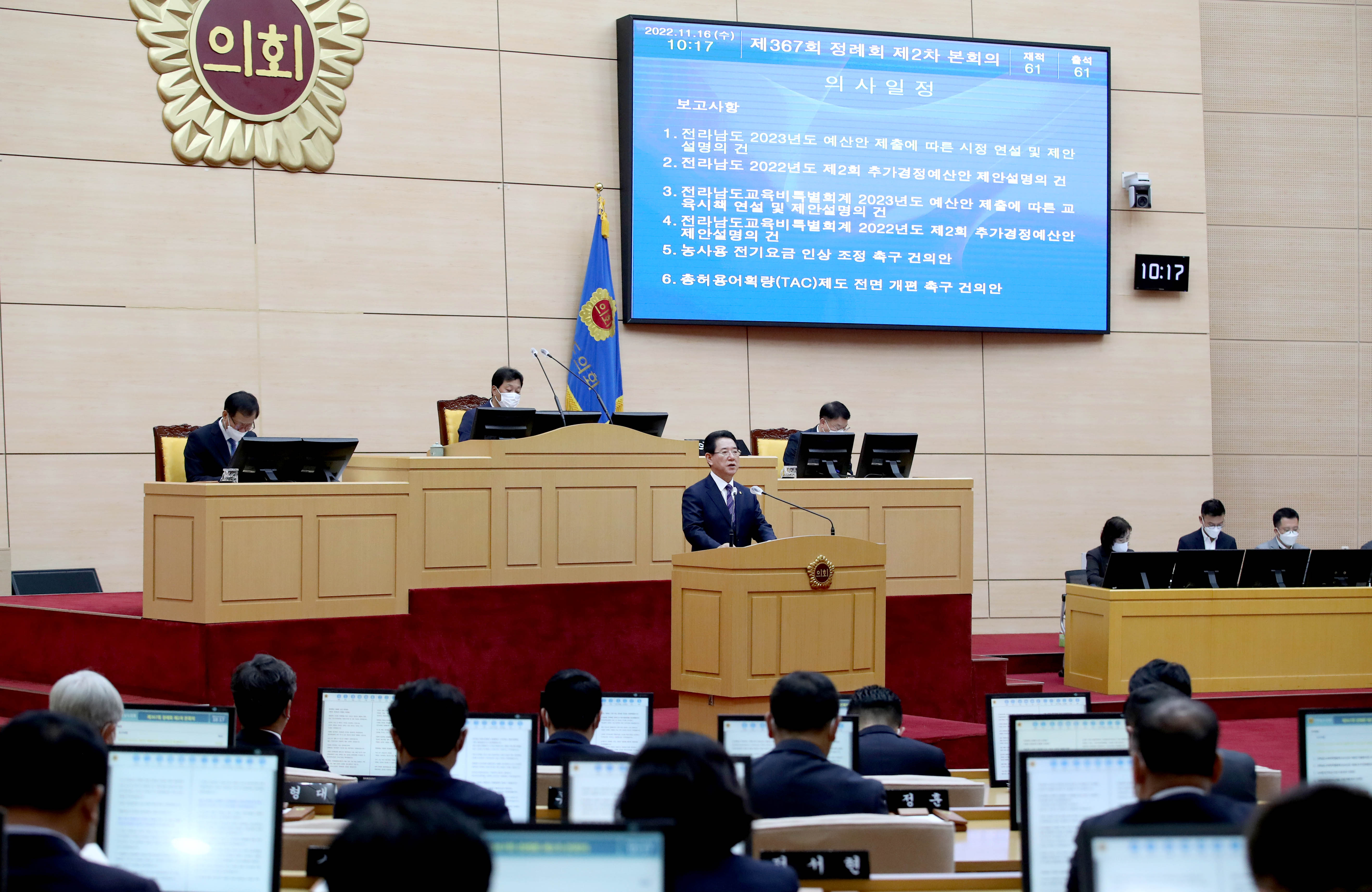도의회 2023년 본예산 시정연설8