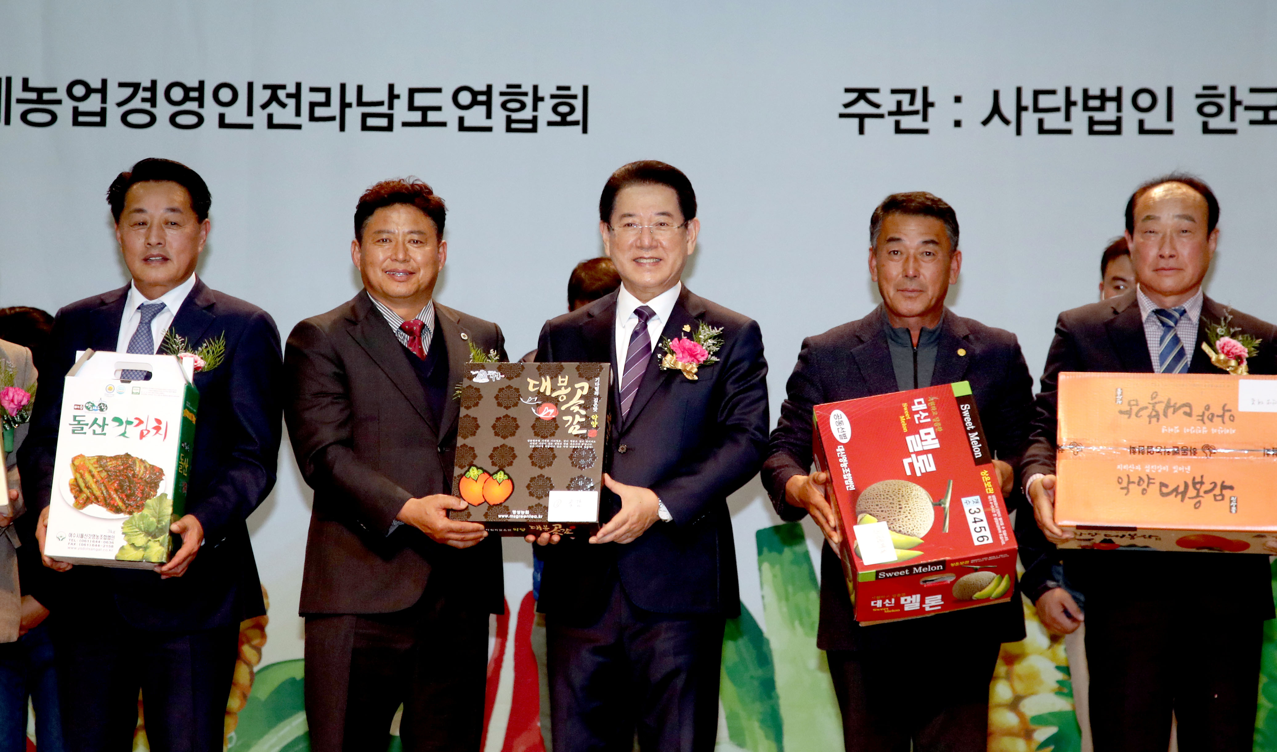 영호남 농업인 화합 한마당2