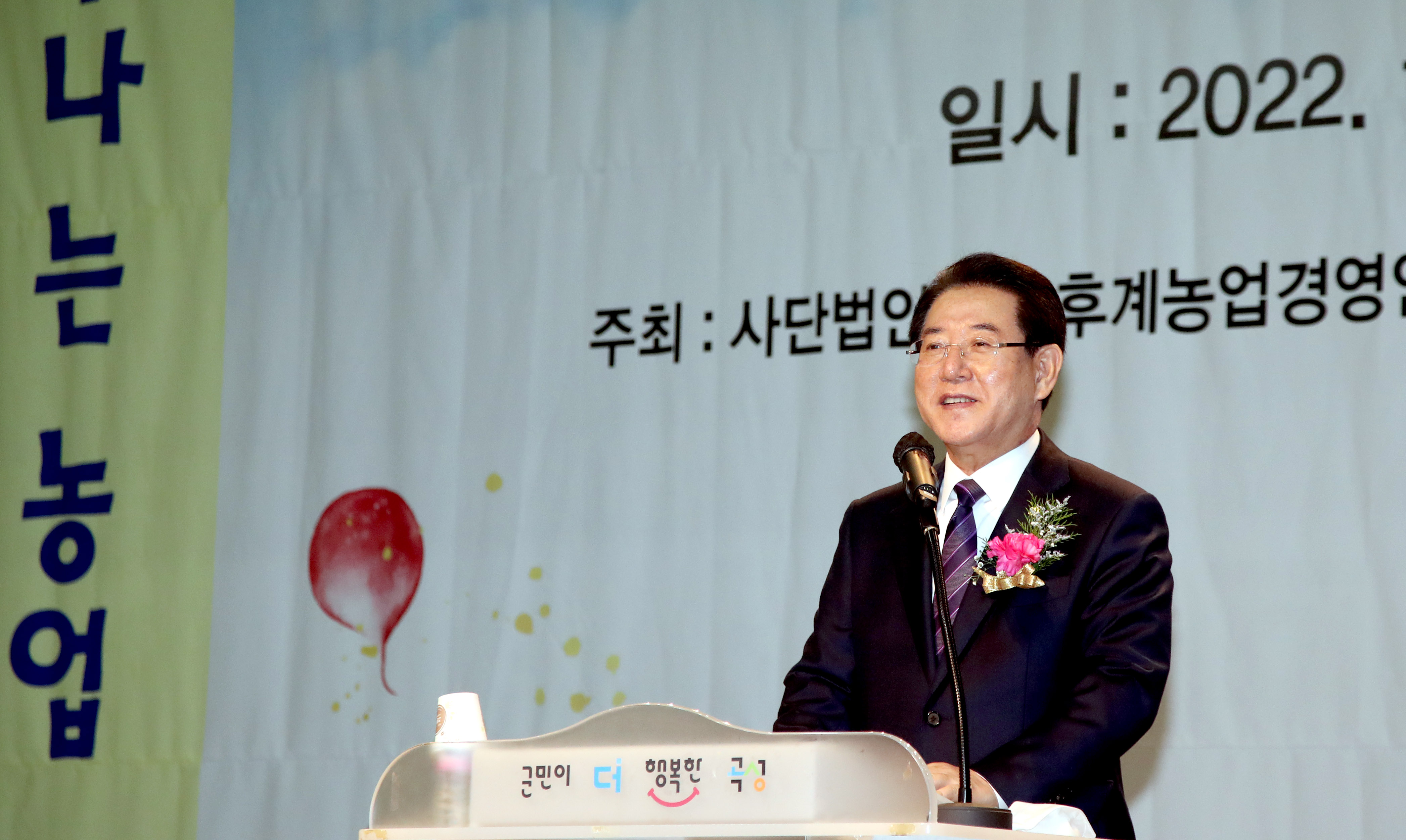 영호남 농업인 화합 한마당2