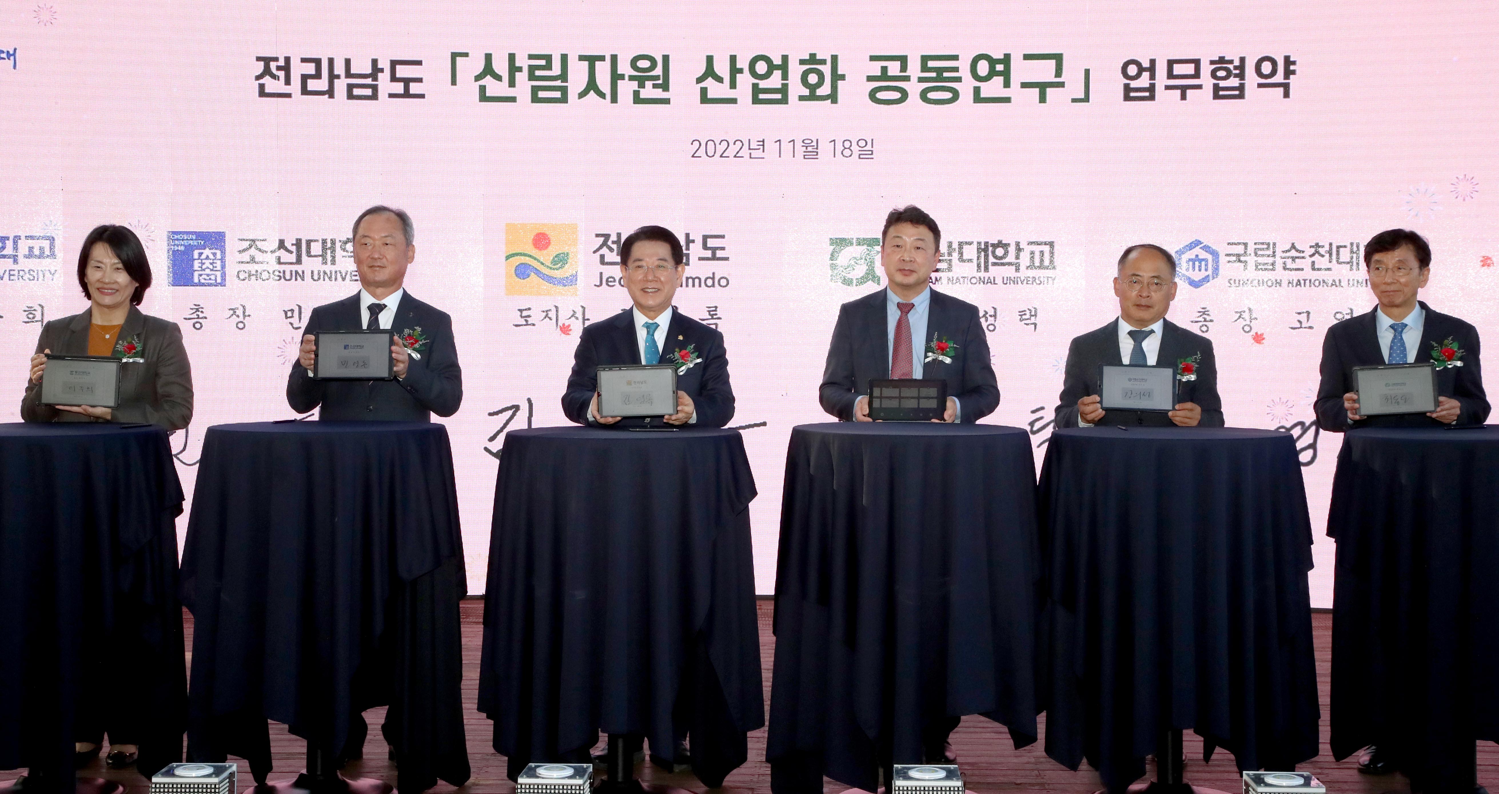 전남 산림자원연구소 100년 기념행사1