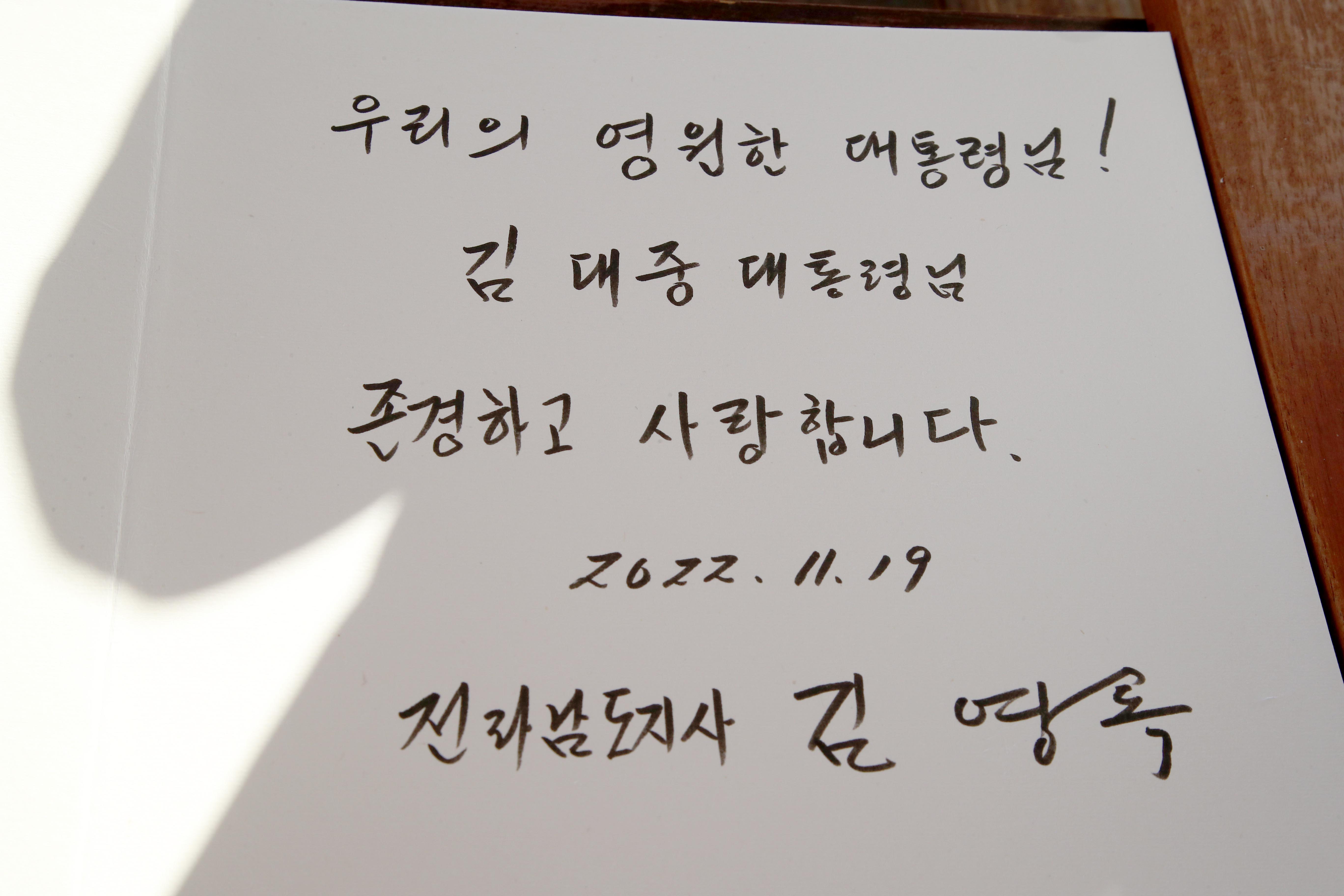 신안 하의도 김대중 전 대통령 생가 방문8