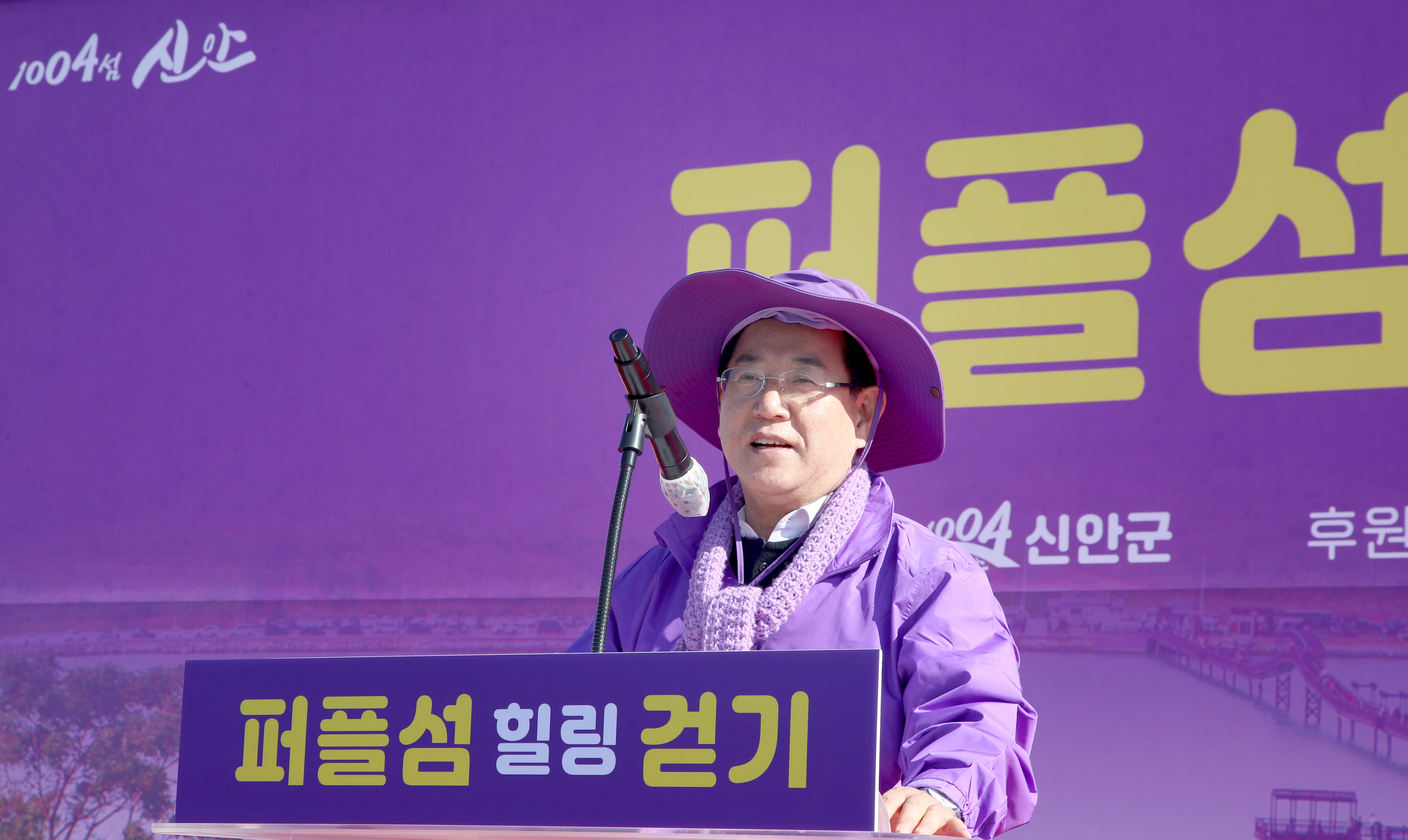 2022 퍼플아일랜드 1004 힐링길 걷기2