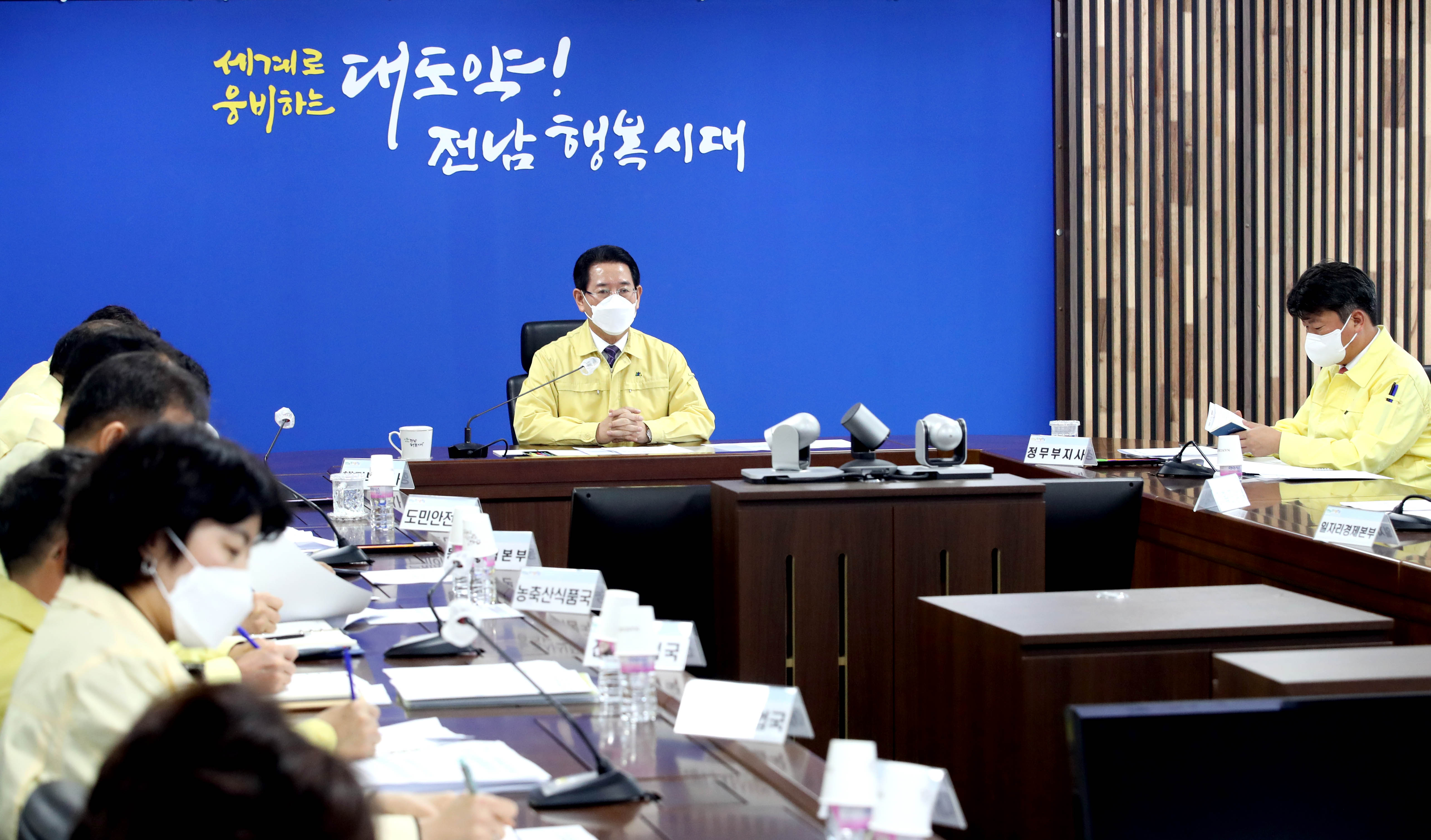 가뭄대책 상황 보고회1