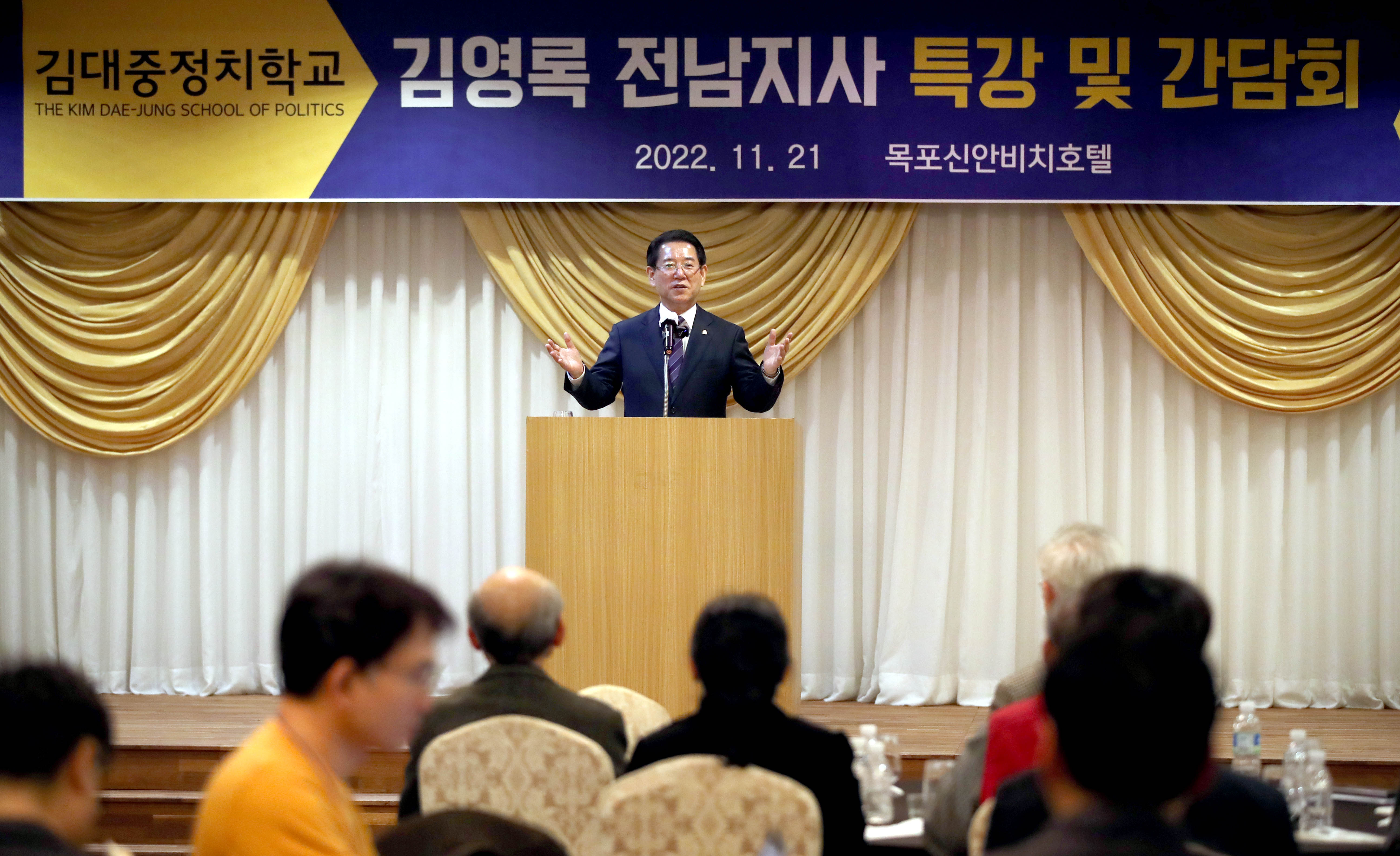 김대중 정치학교 특강2