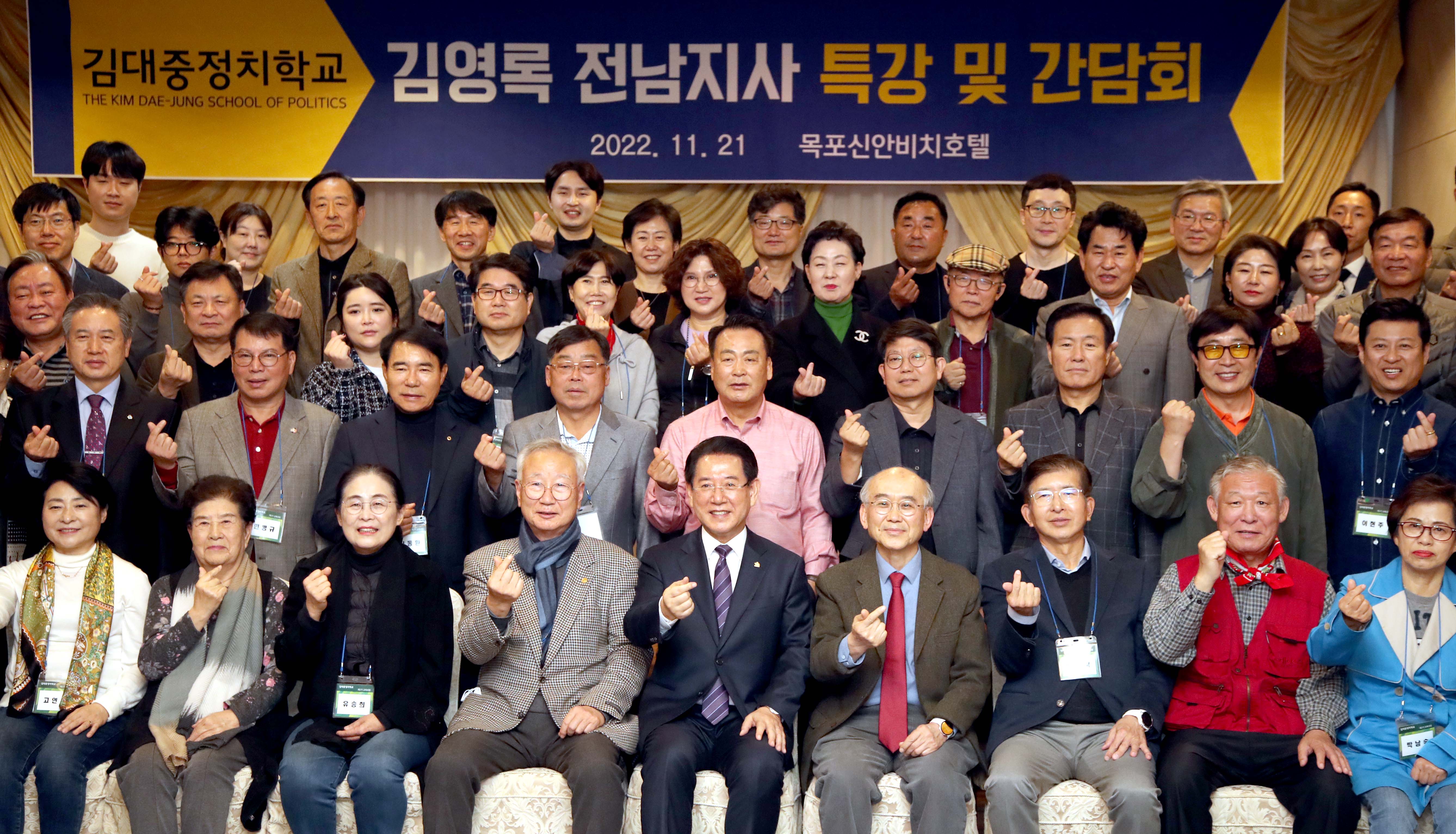 김대중 정치학교 특강4