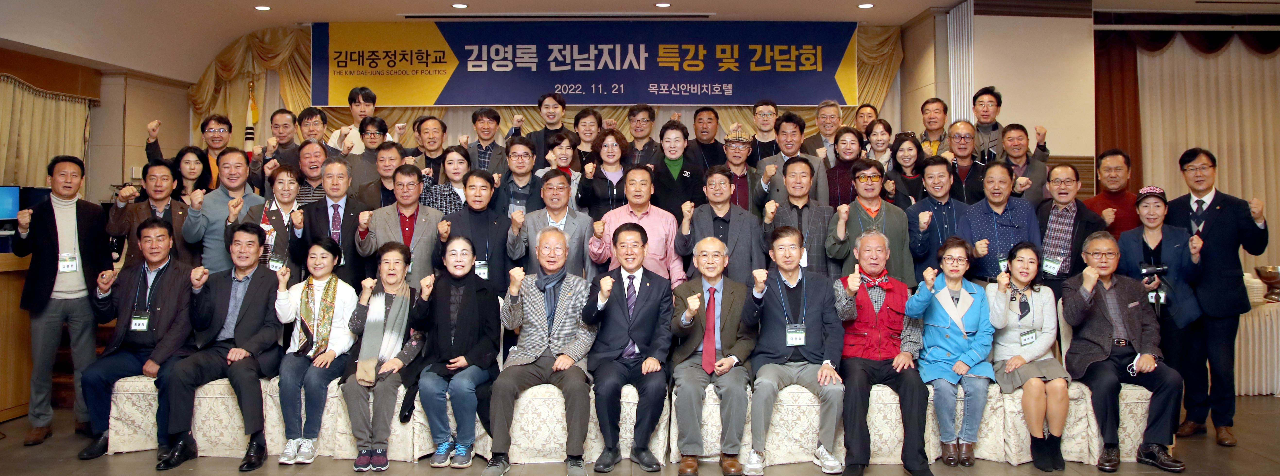 김대중 정치학교 특강5