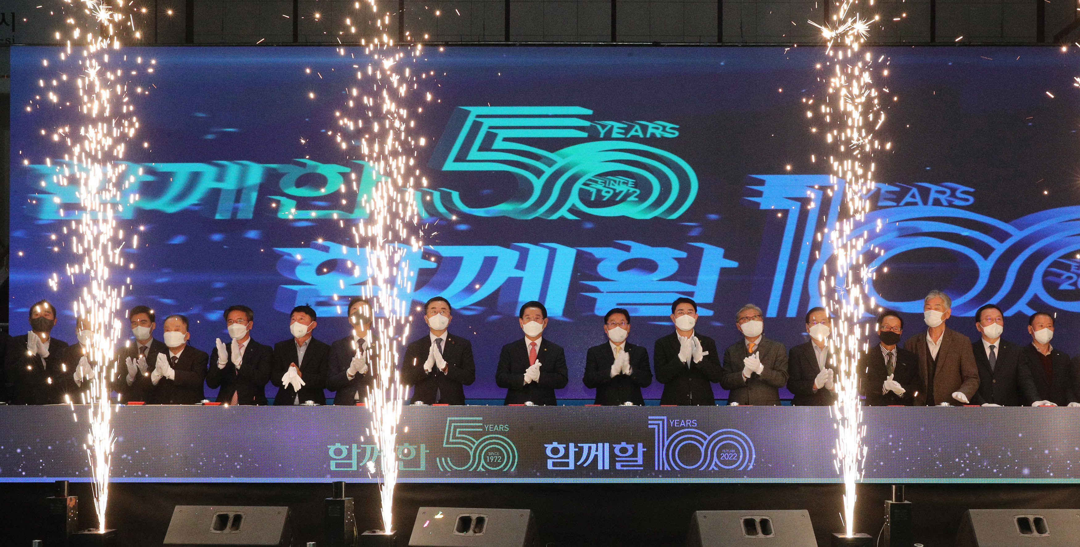 순천농협 창립 50주년 및 농업인의 날 기념 조합원한마음대축제2