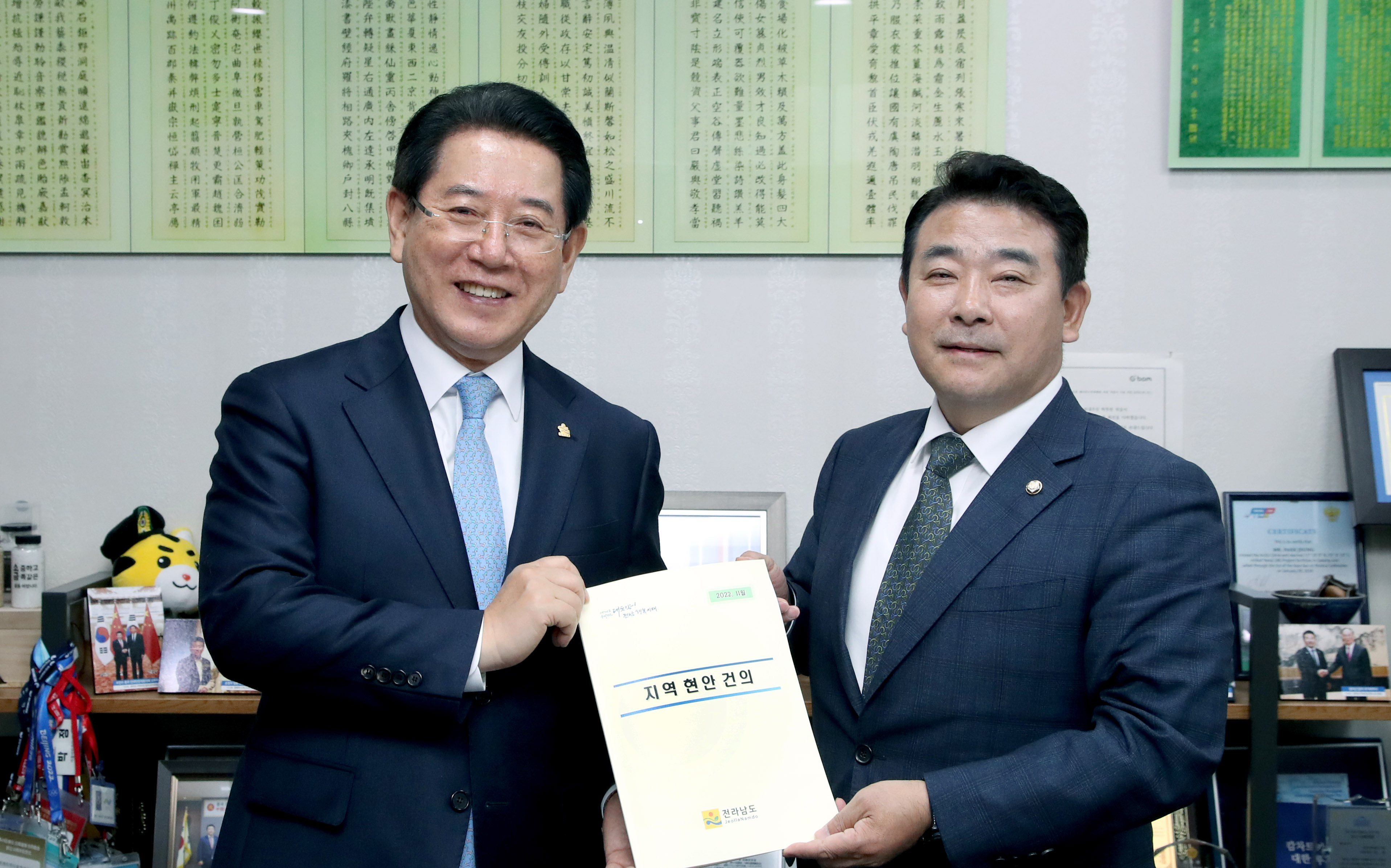 국회 박정 예결위 간사 2023년도 국비지원 건의1
