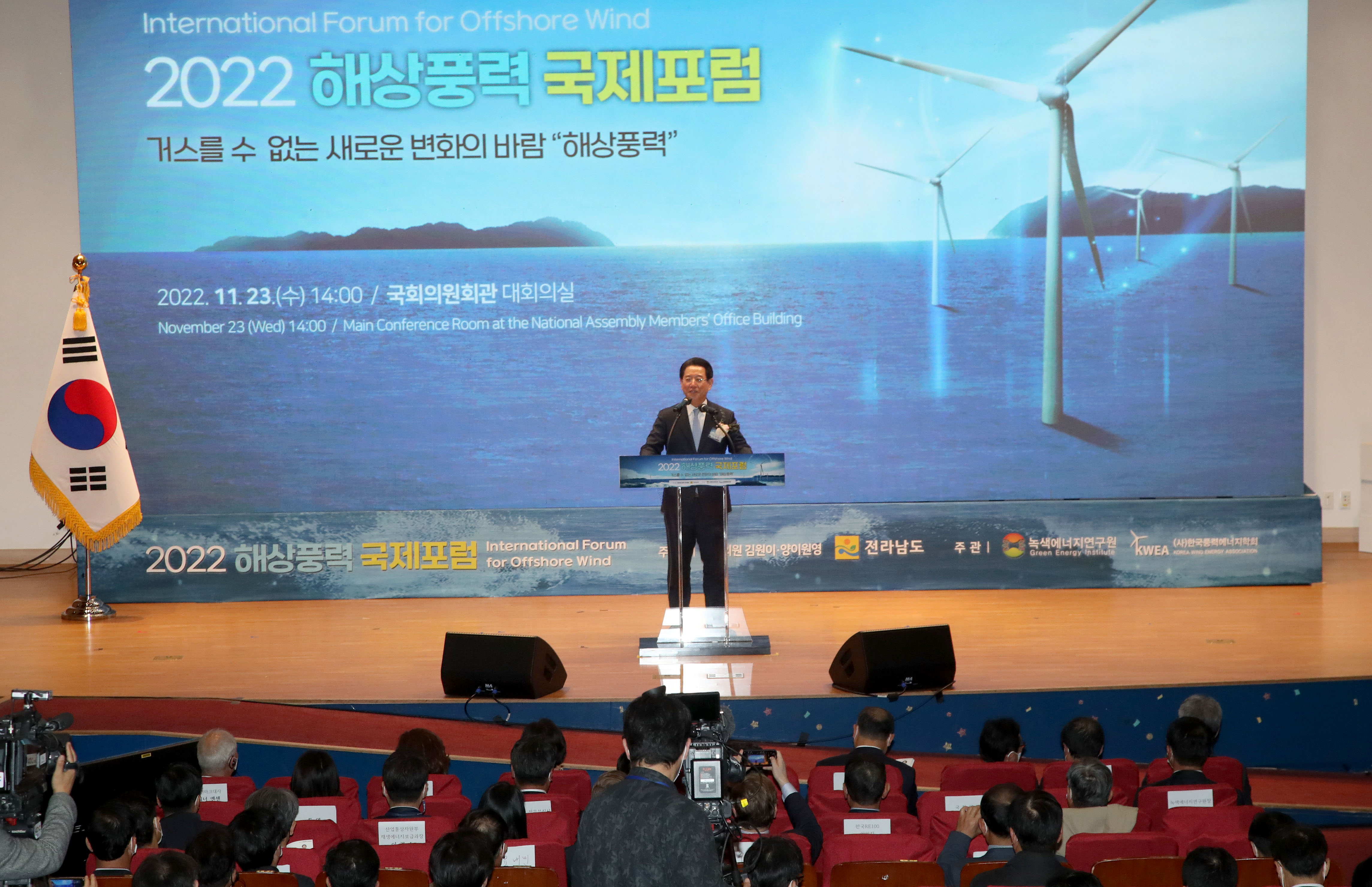 2022 해상풍력 국제포럼 개최2