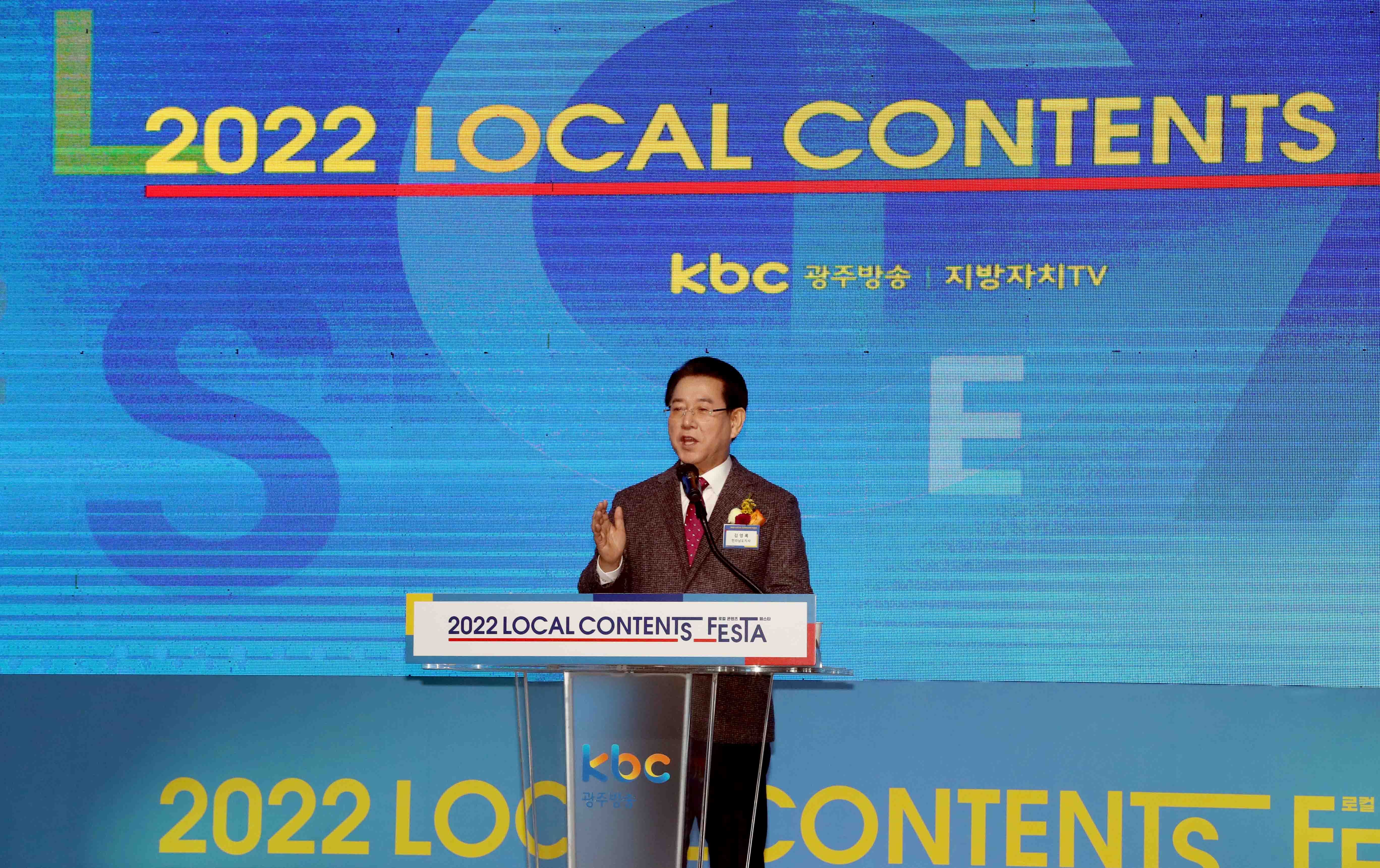 2022 로컬 콘텐츠 페스타 개막 기조연설4