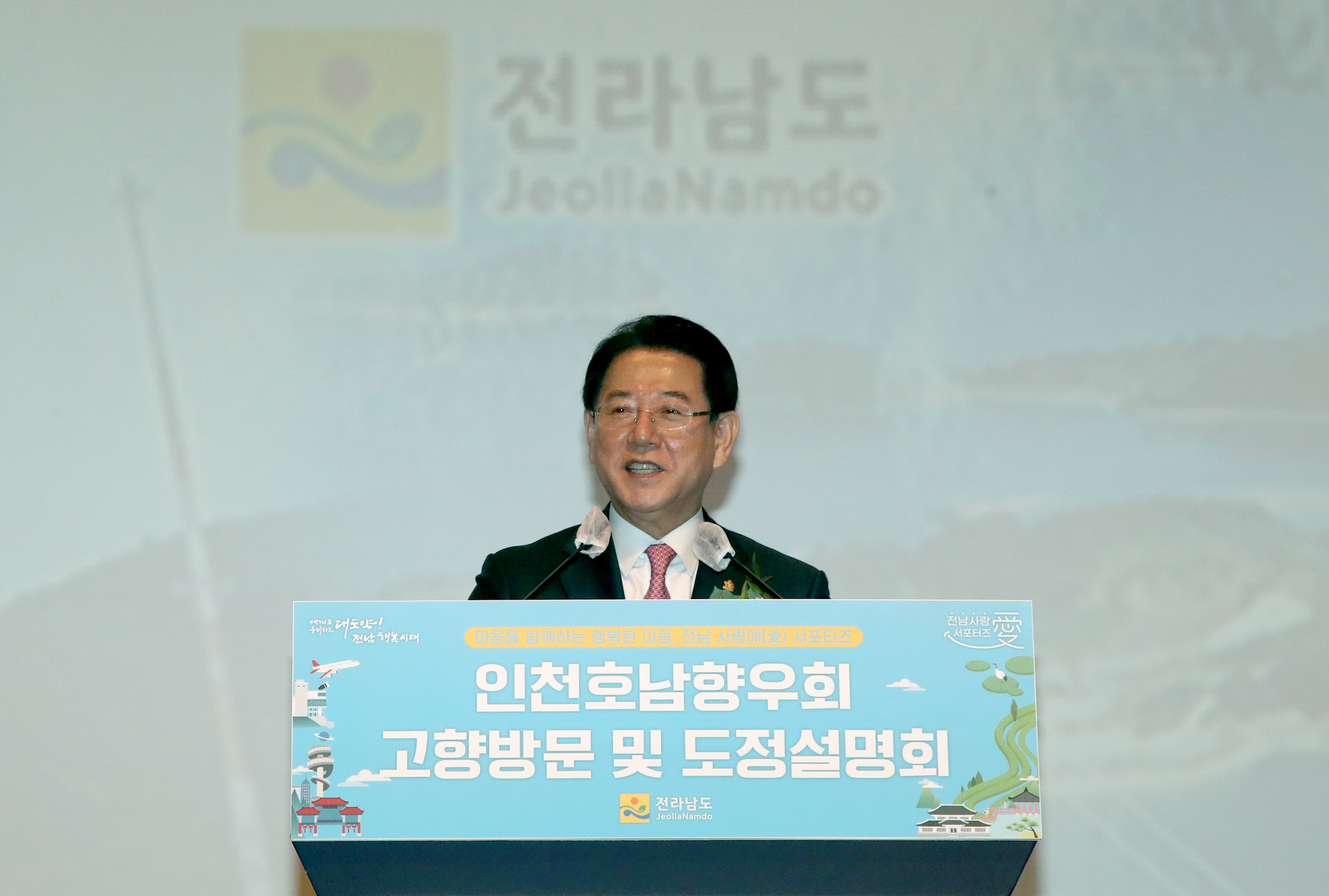 인천호남향우회 고향방문 및 도정설명회2