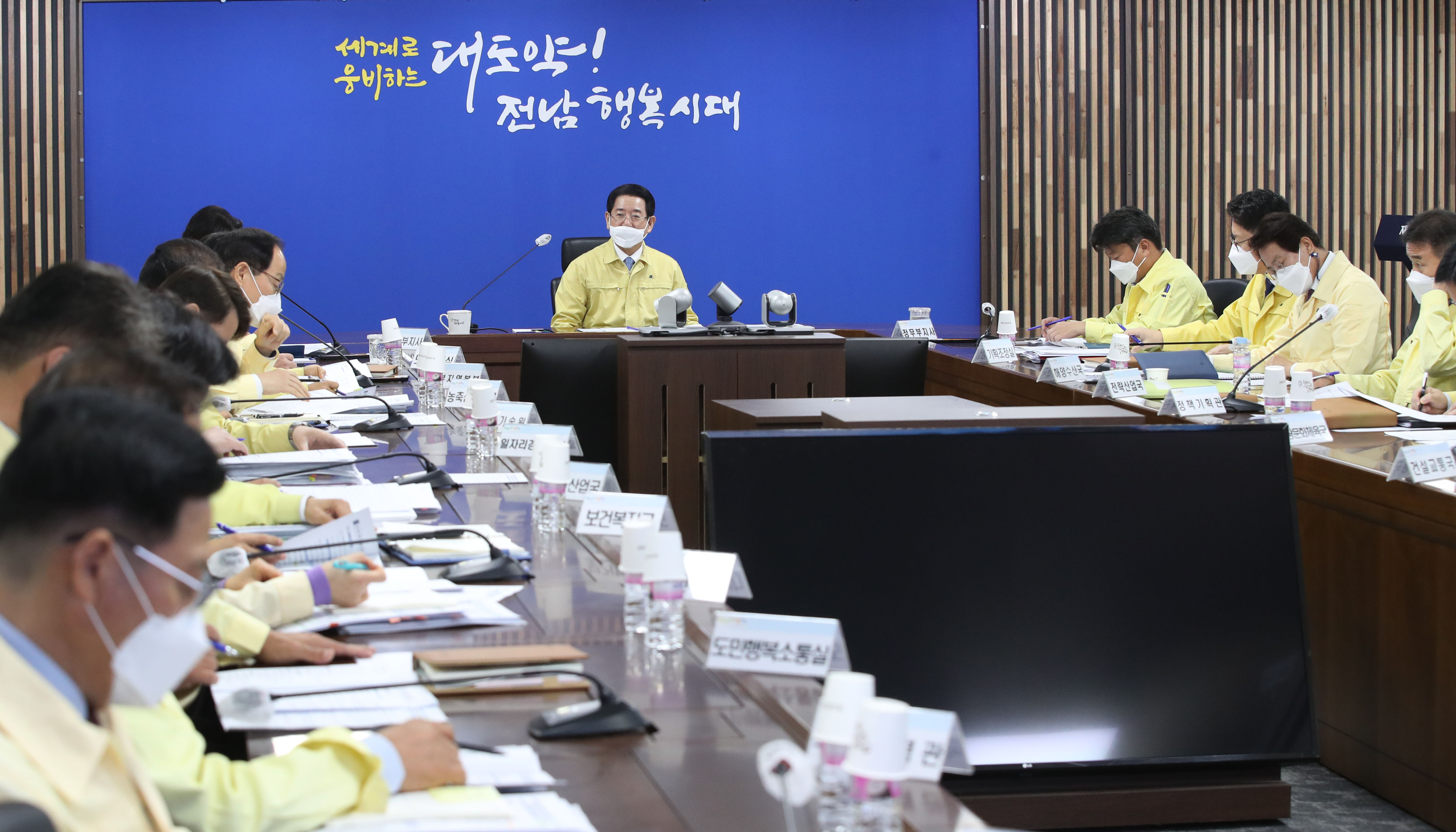 가뭄대책 상황 보고회2