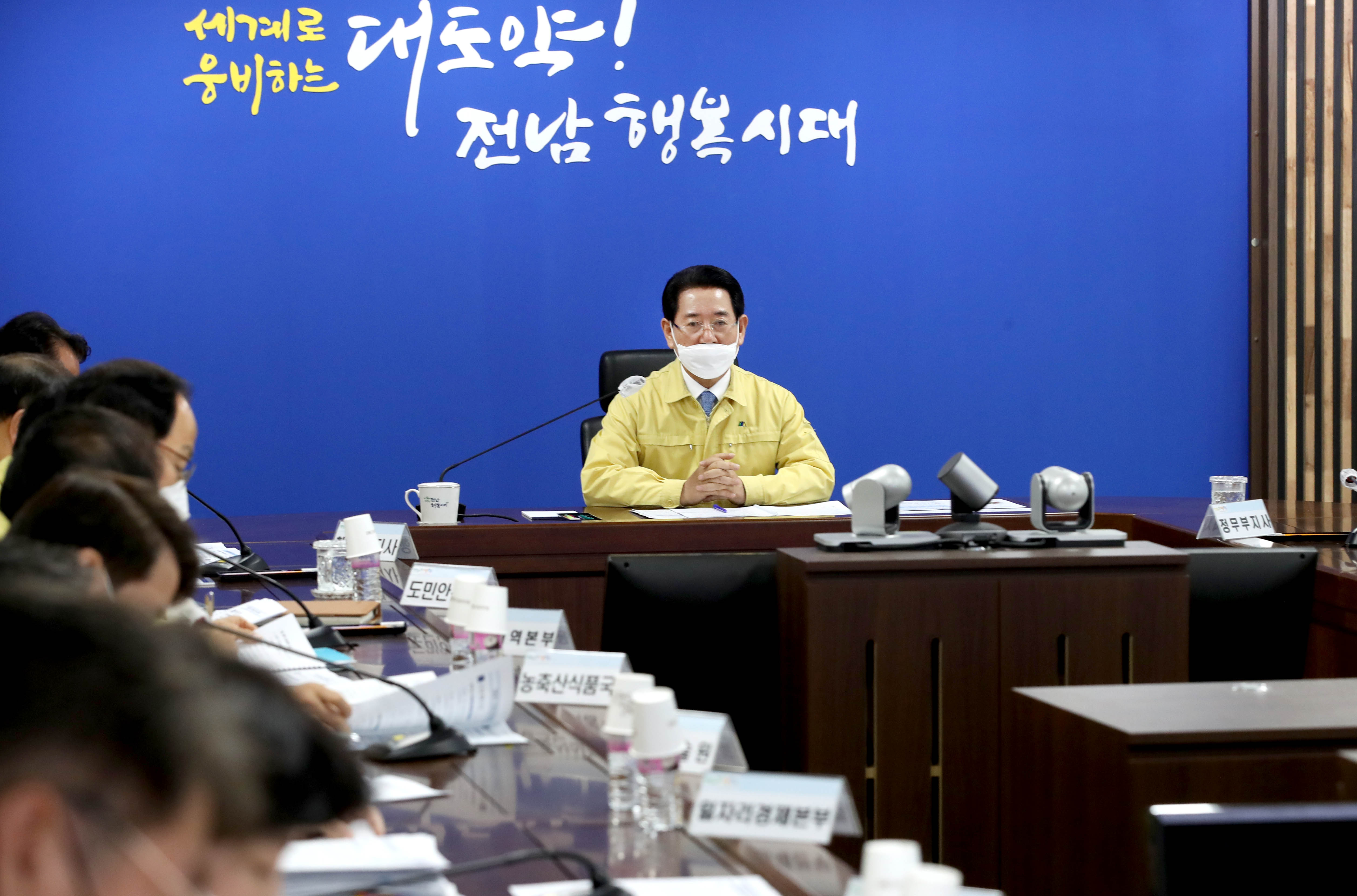 가뭄대책 상황 보고회3