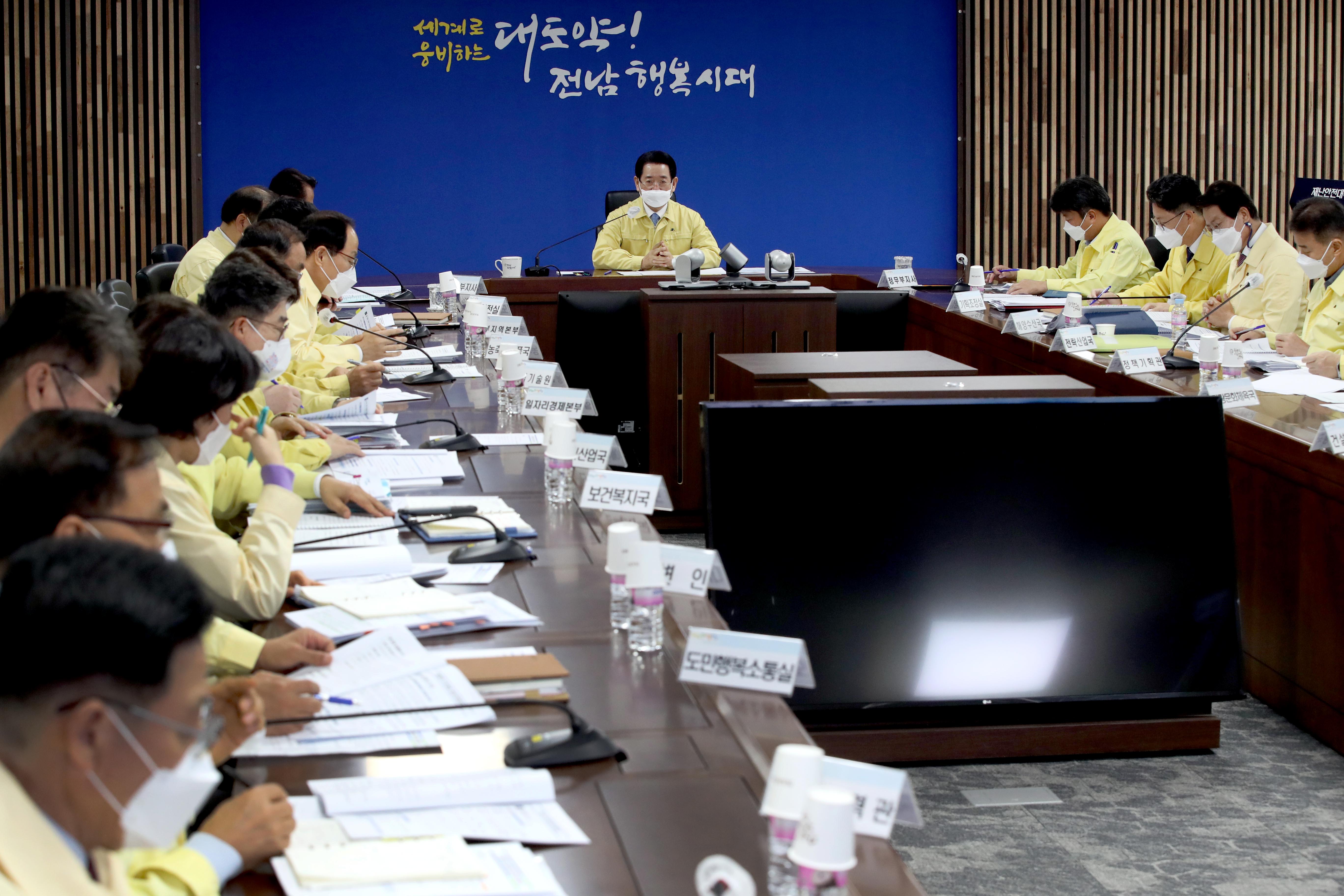 가뭄대책 상황 보고회4