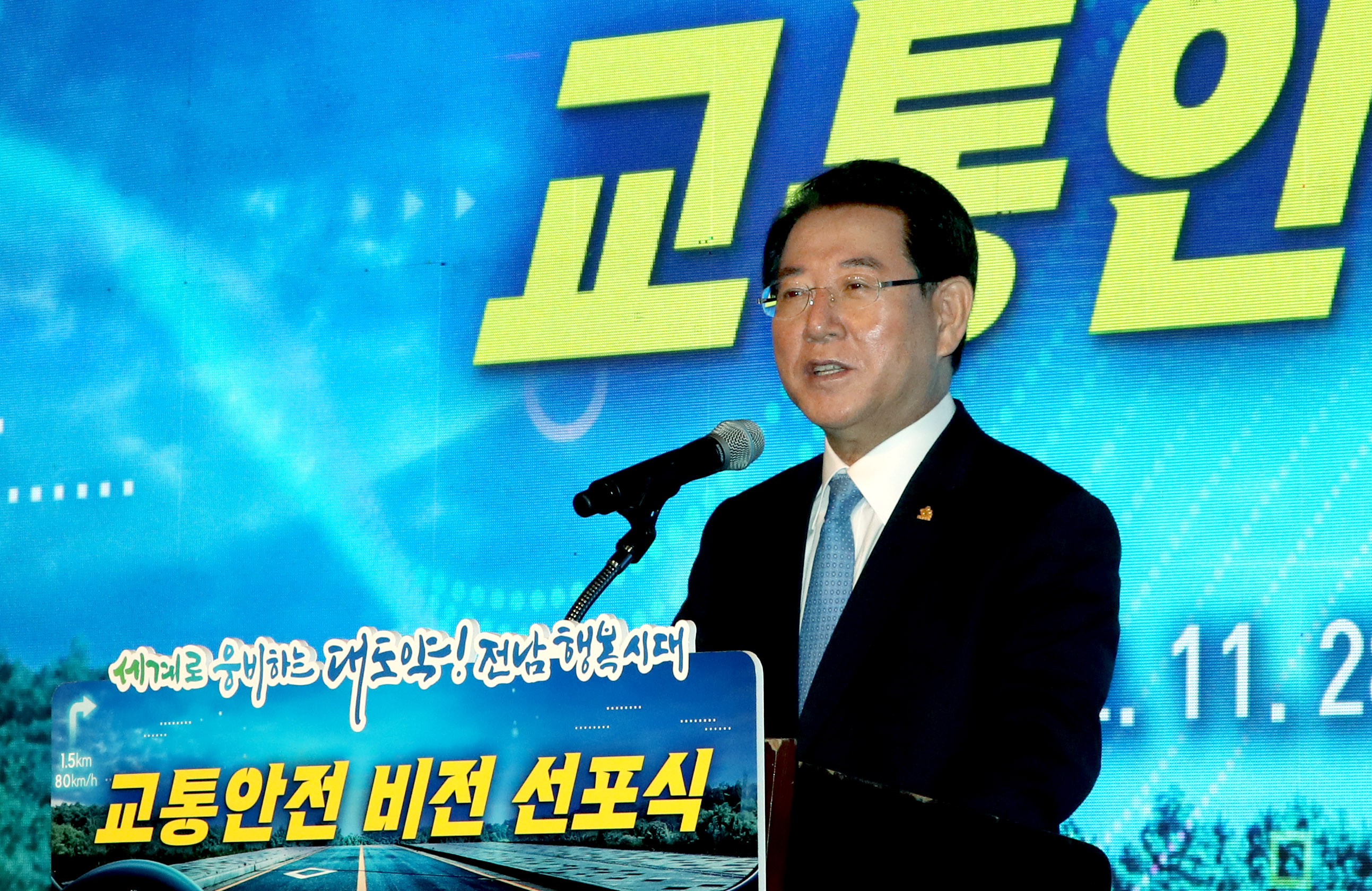 전남 교통안전 비전 선포식5