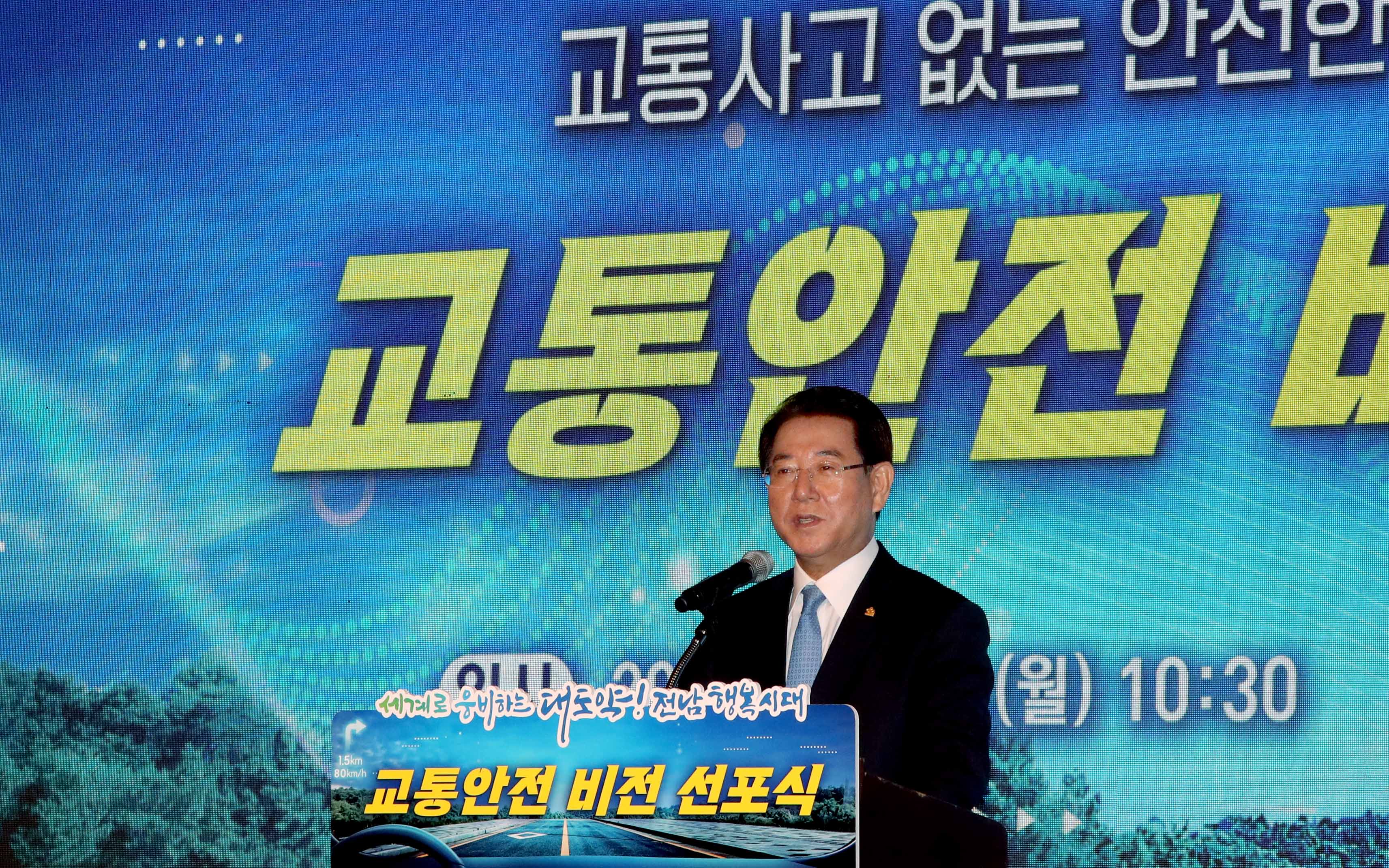 전남 교통안전 비전 선포식7