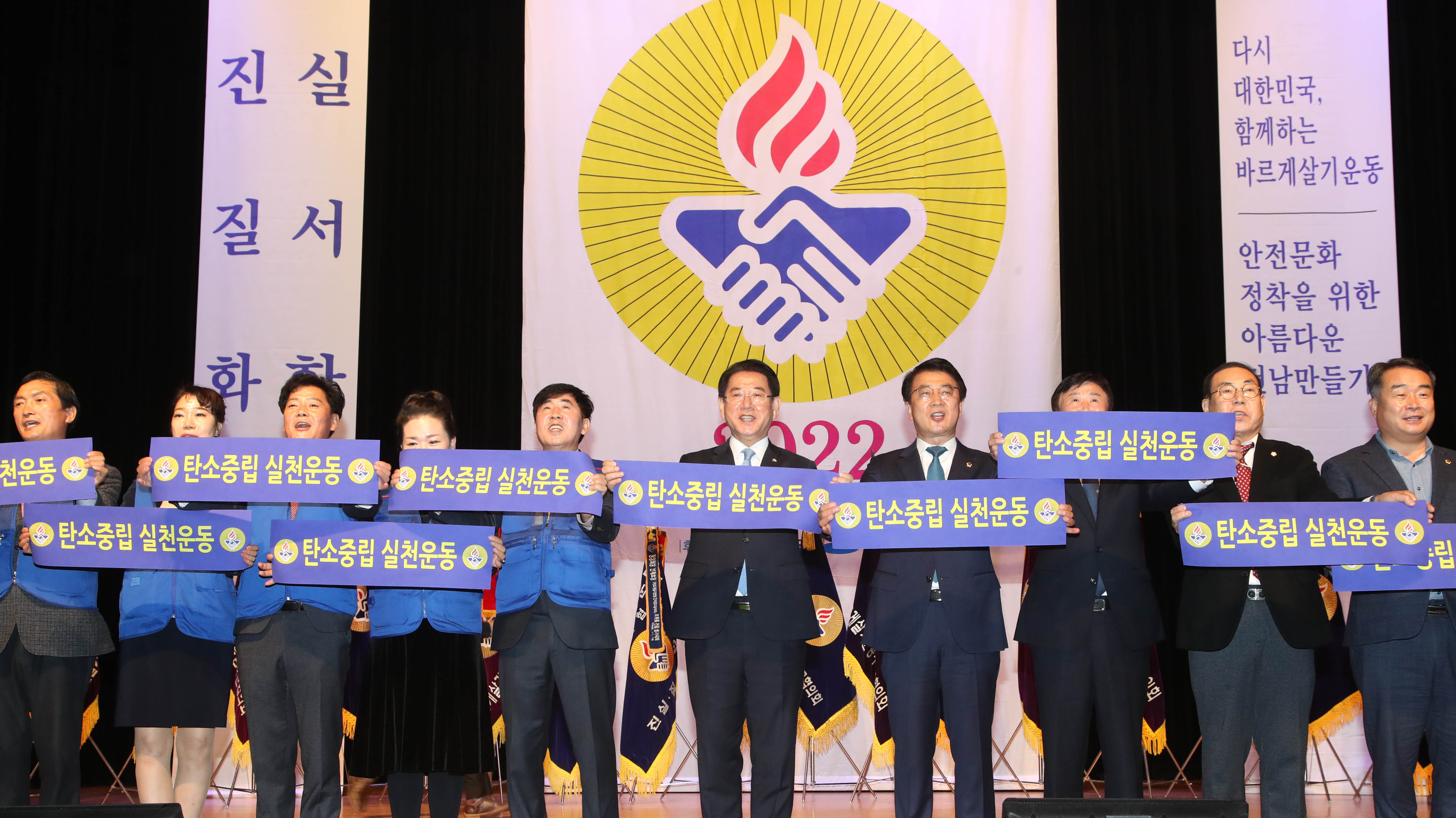 2022 안전문화 정착을 위한 아름다운 전남만들기 회원 전진대회2