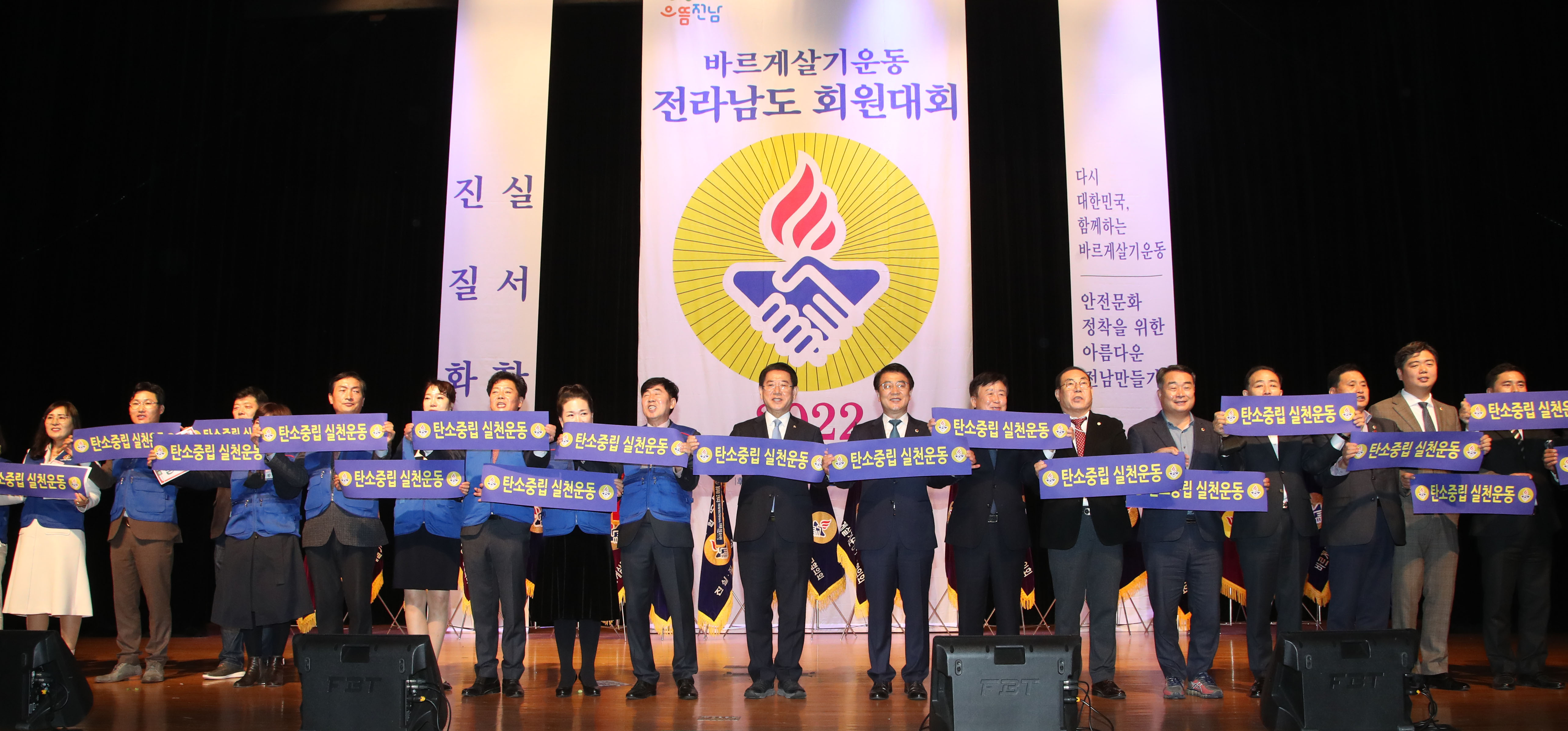 2022 안전문화 정착을 위한 아름다운 전남만들기 회원 전진대회3