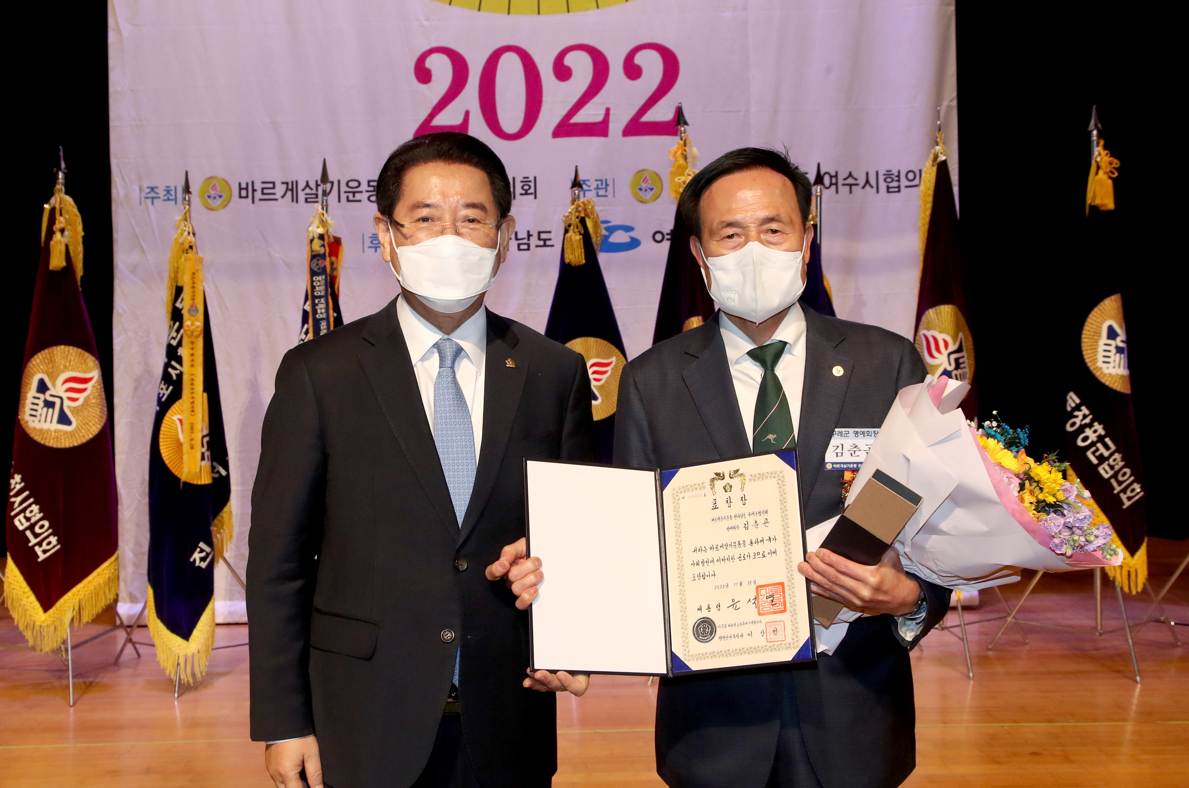 20221128 2022 안전문화 정착을 위한 아름다운 전남만들기 회원 전진대회3
