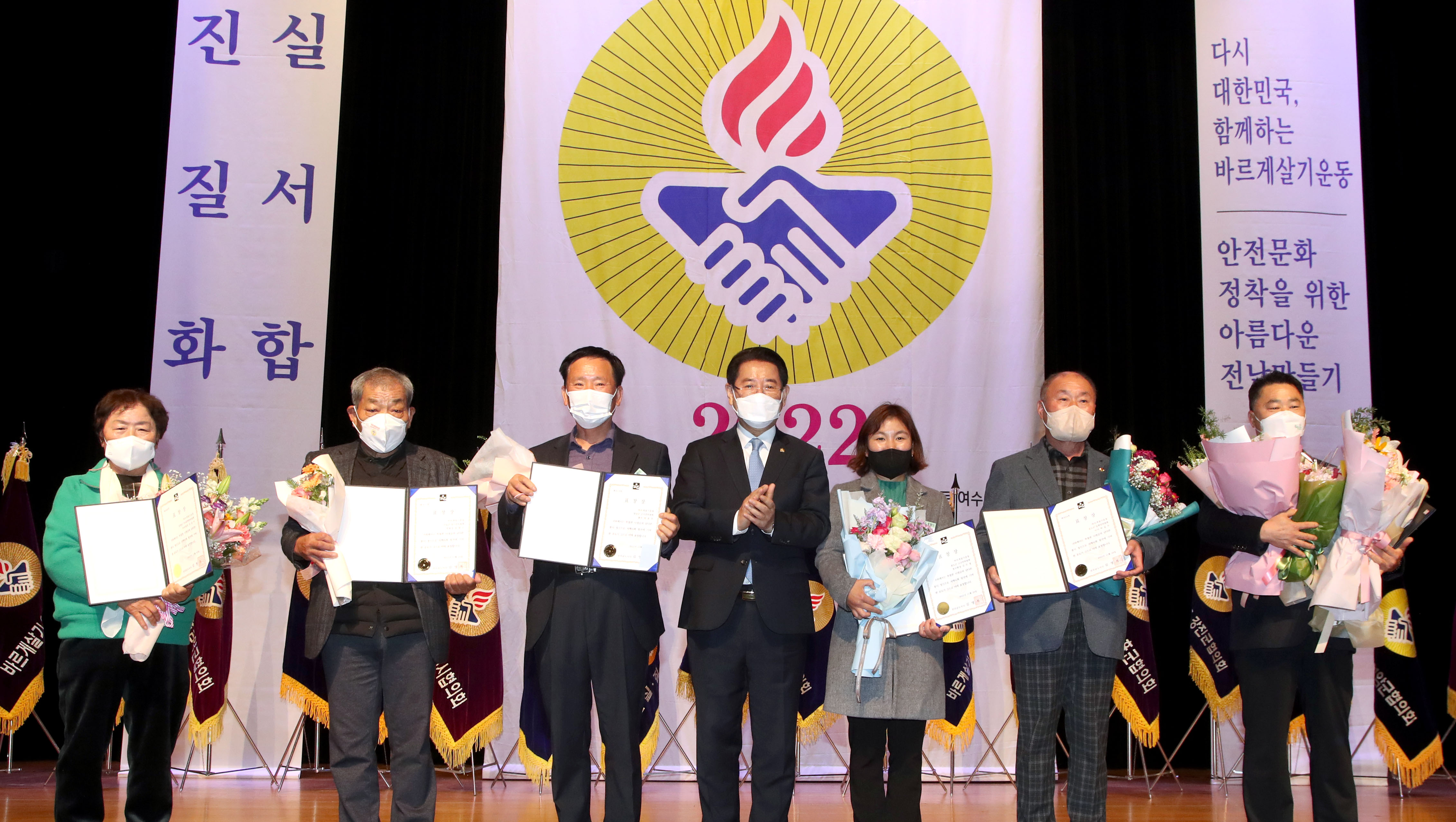 20221128 2022 안전문화 정착을 위한 아름다운 전남만들기 회원 전진대회4
