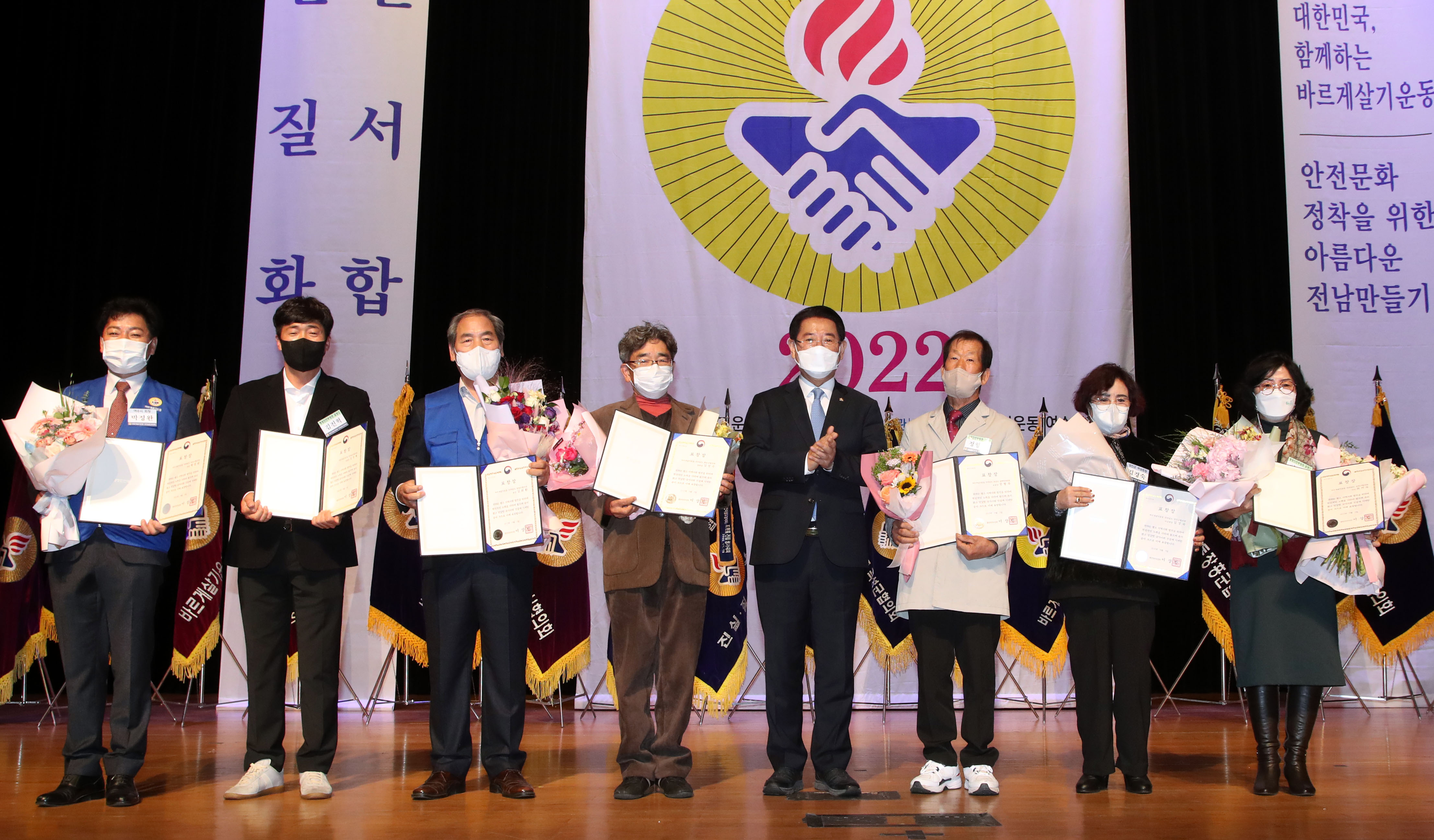 20221128 2022 안전문화 정착을 위한 아름다운 전남만들기 회원 전진대회5