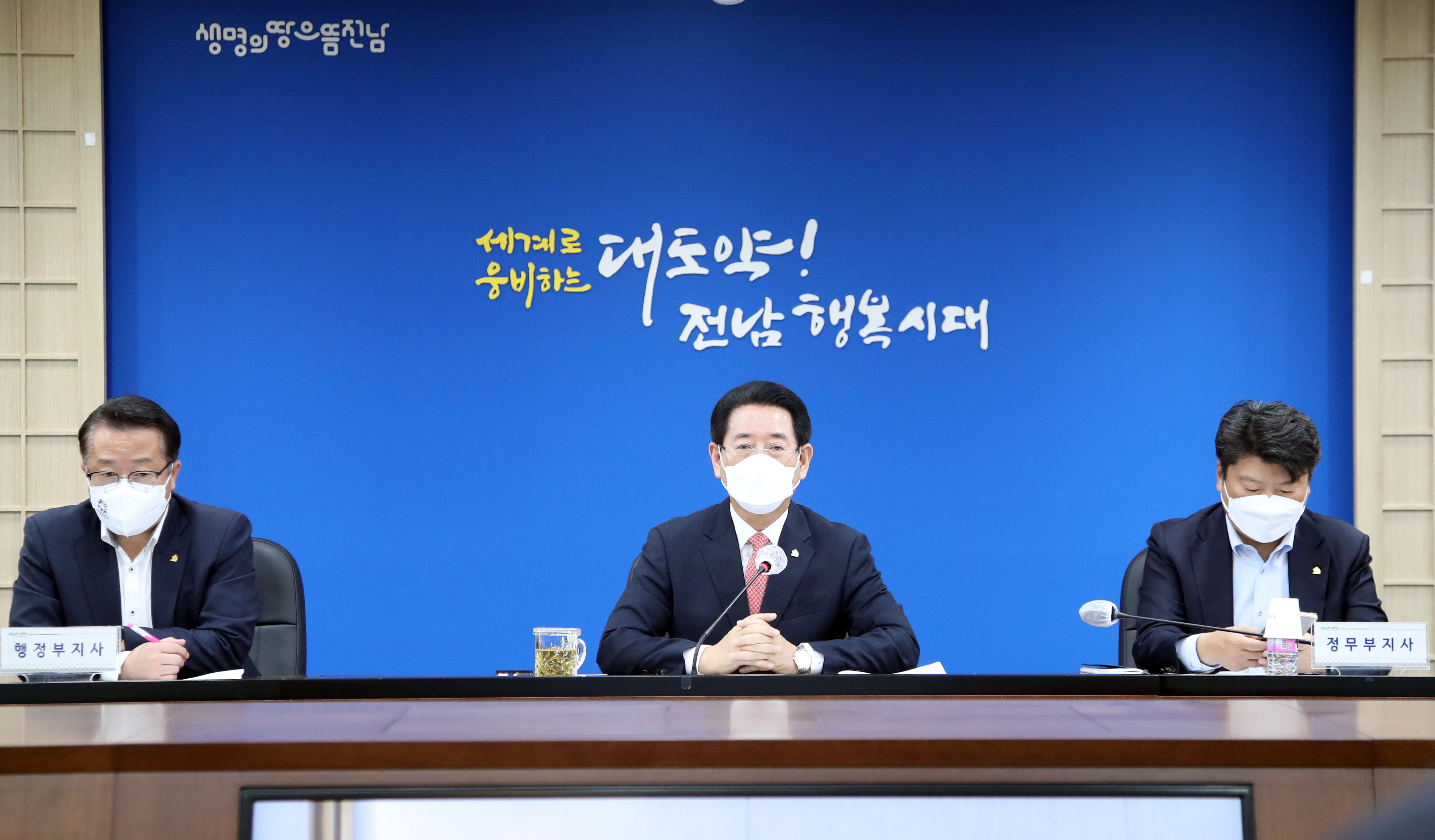 실국장 정책회의6