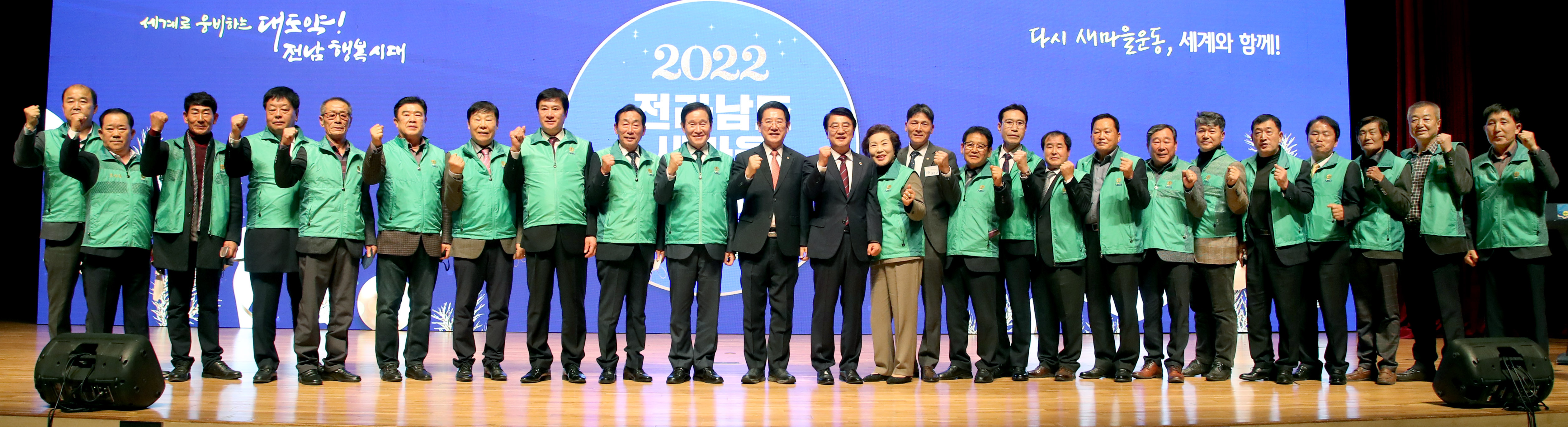 2022 전라남도새마을지도자대회5