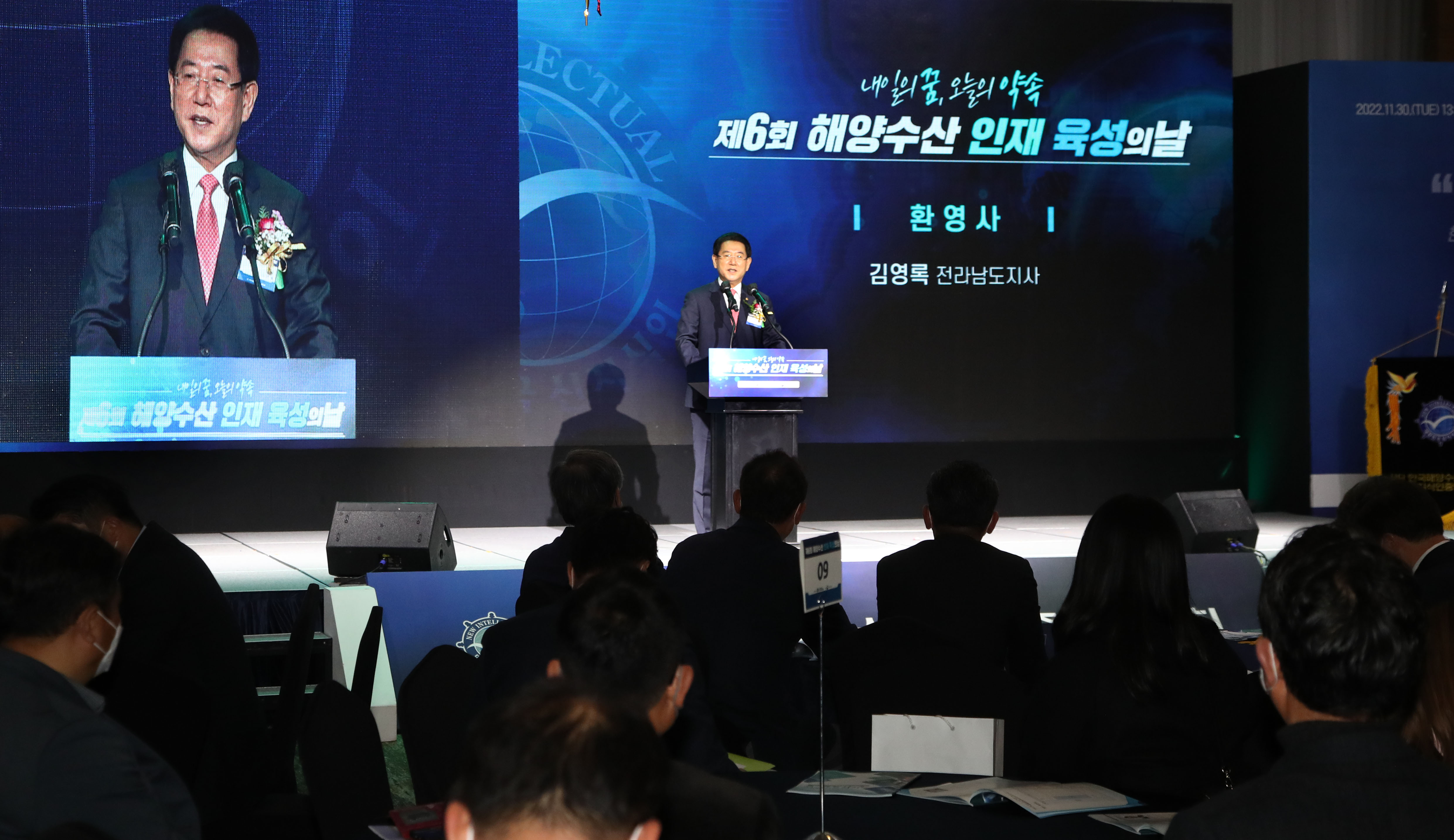 제6회 해양수산 인재육성의 날 기념식2