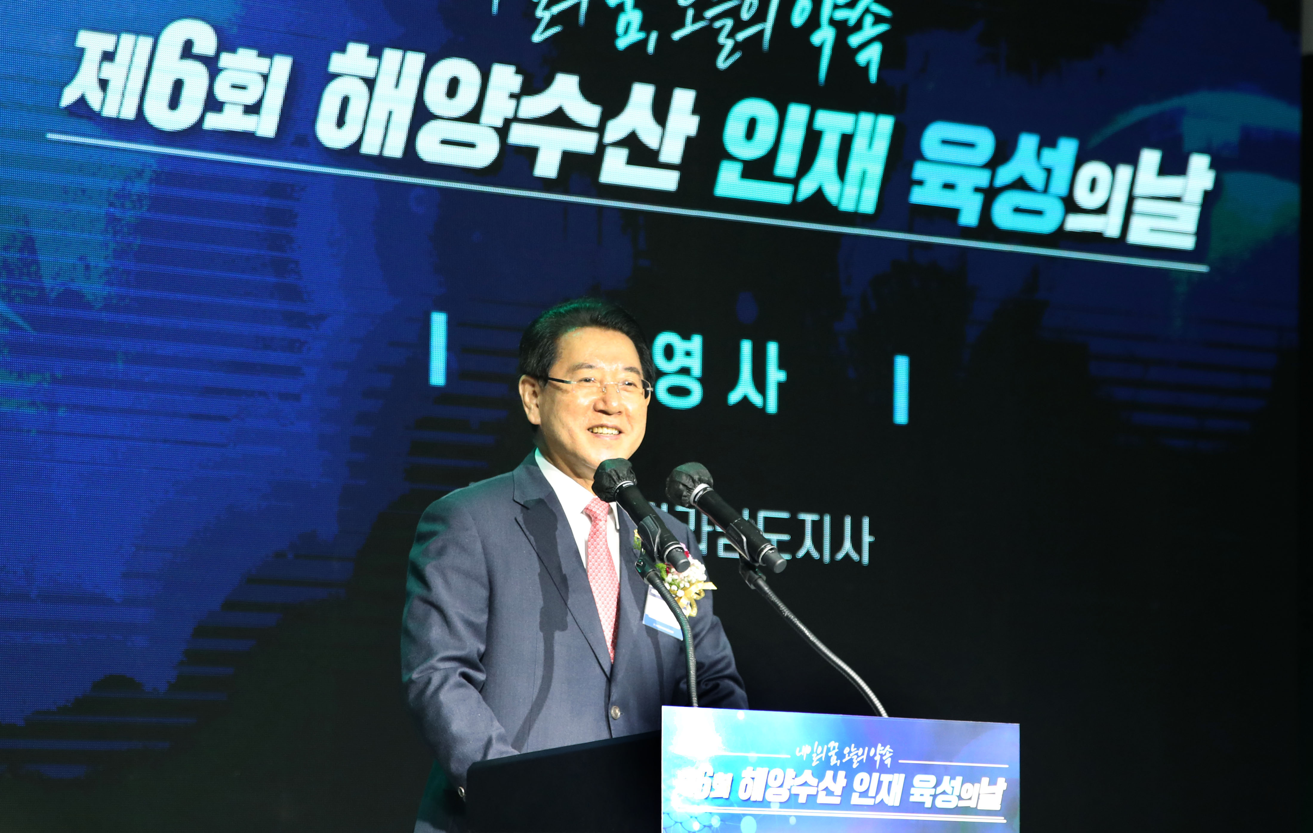 제6회 해양수산 인재육성의 날 기념식3