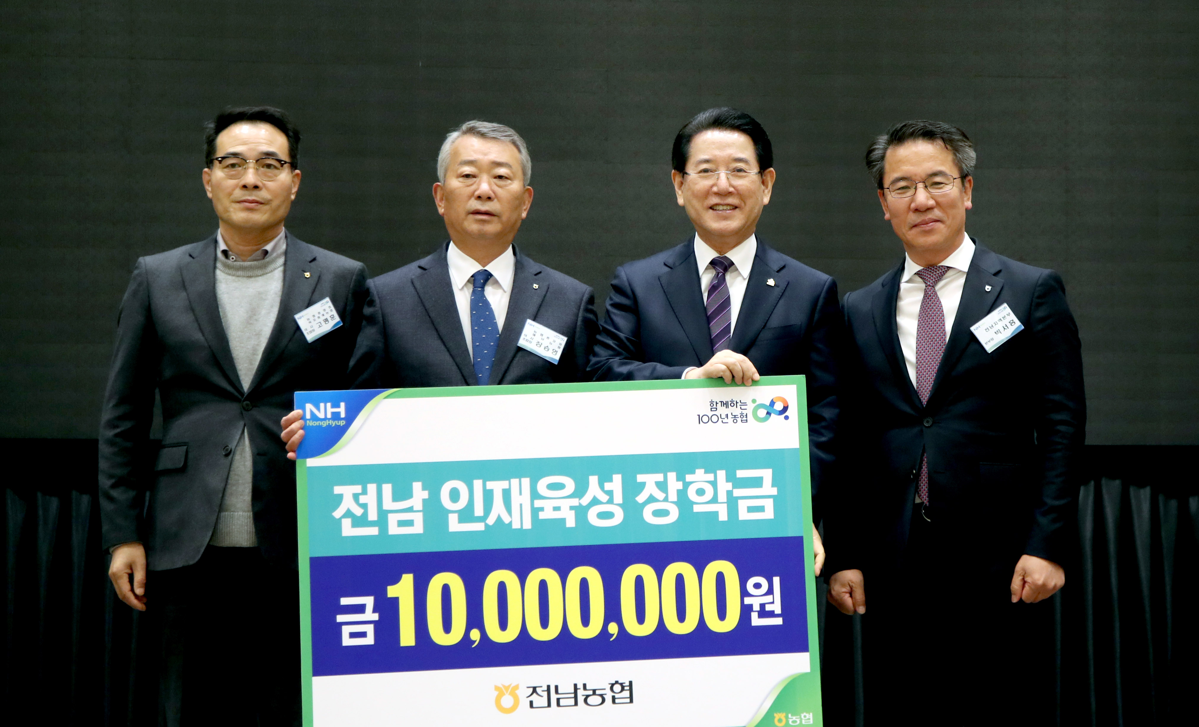 2022년 전남 농축협조합장 포럼1