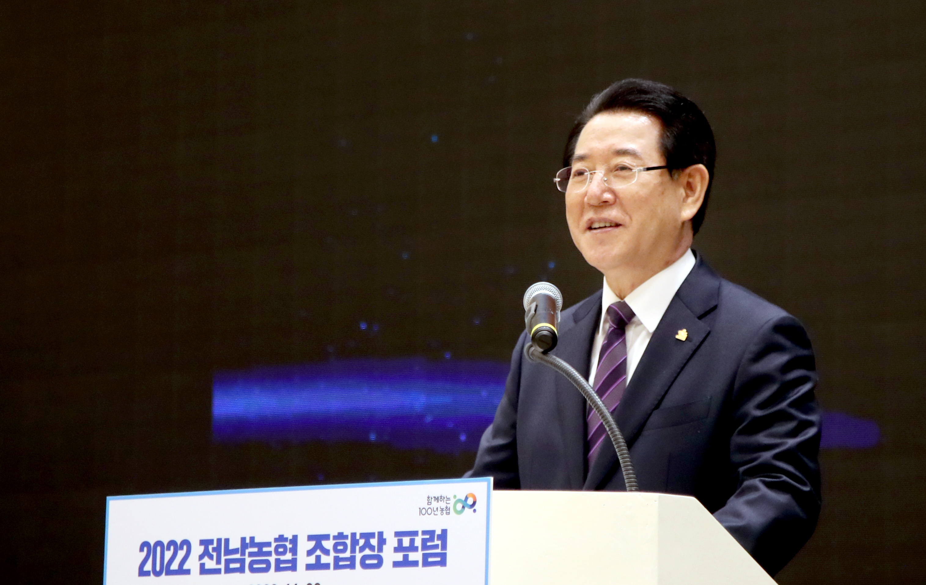 2022년 전남 농축협조합장 포럼3