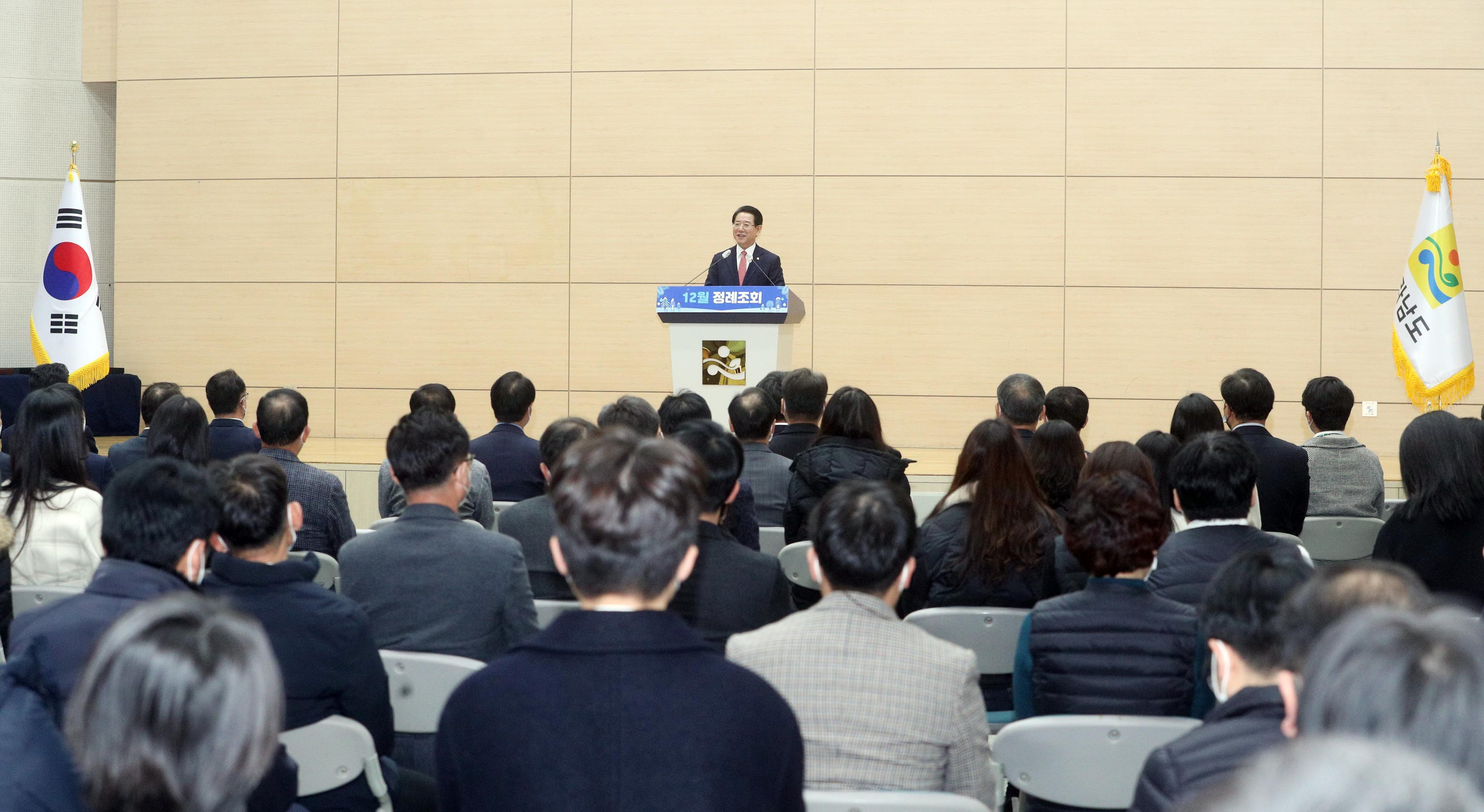 12월 정례조회1