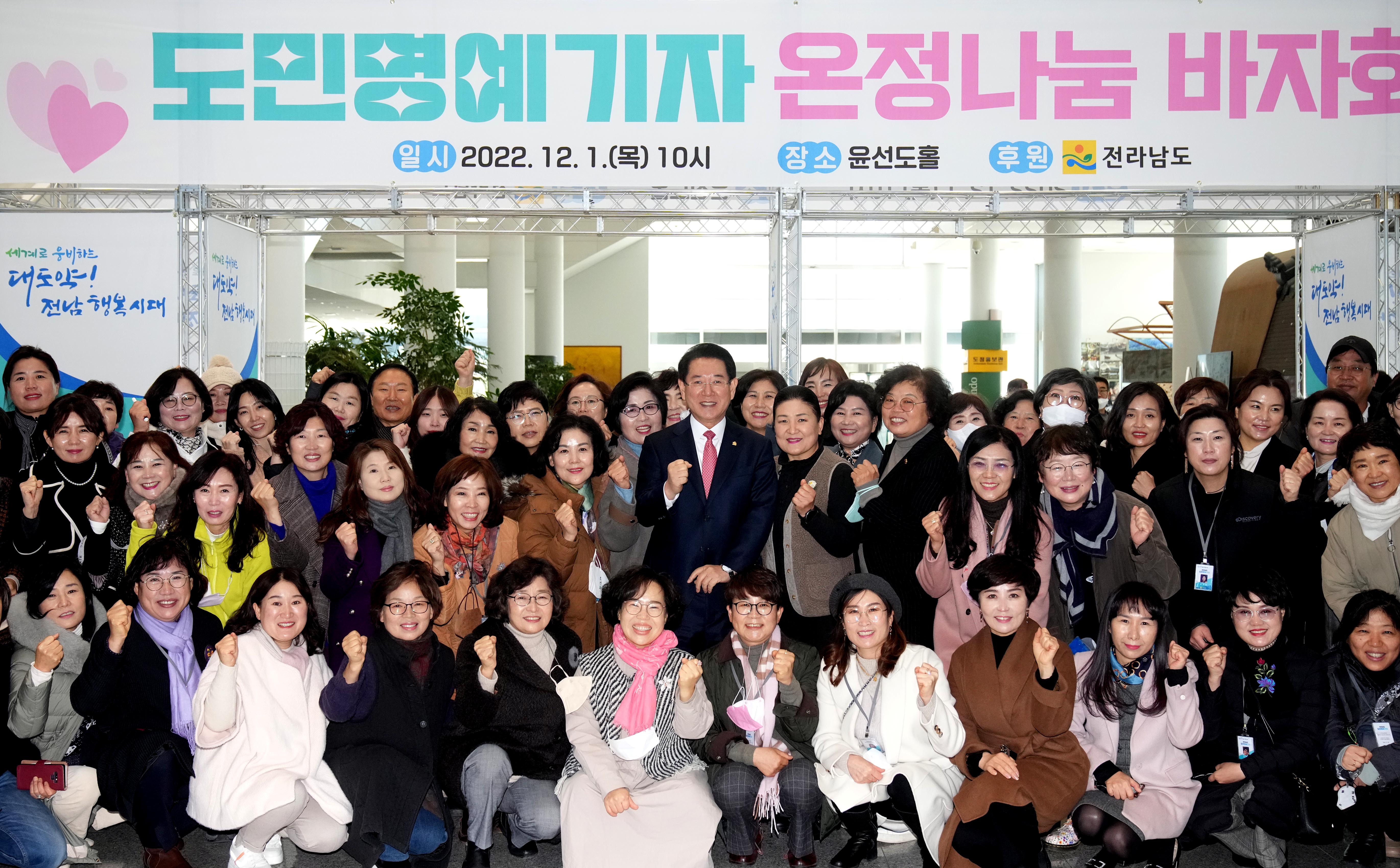 2022 도민명예기자 온정나눔 바자회1