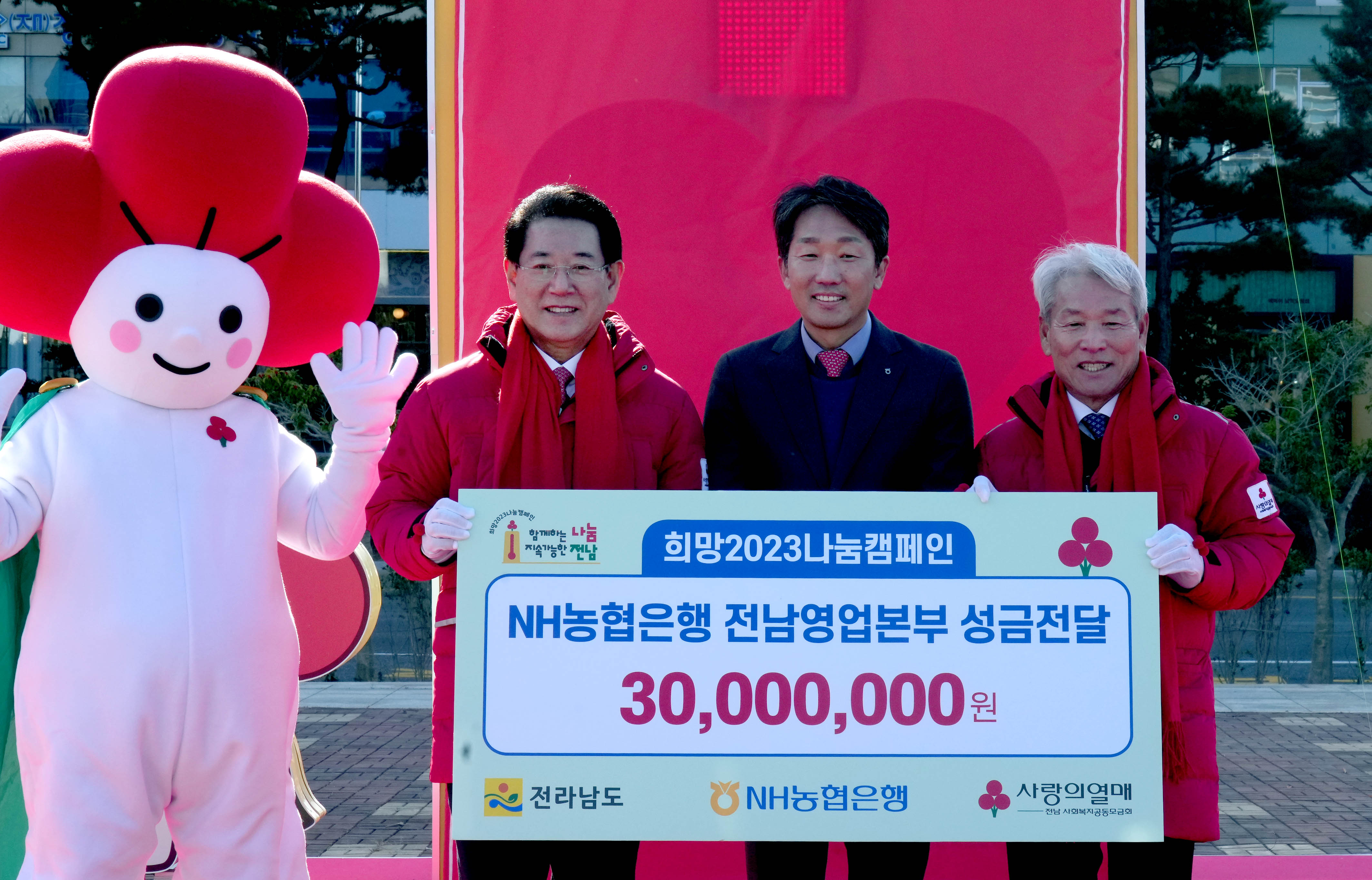 ‘희망 2023 나눔캠페인’ 출범식3