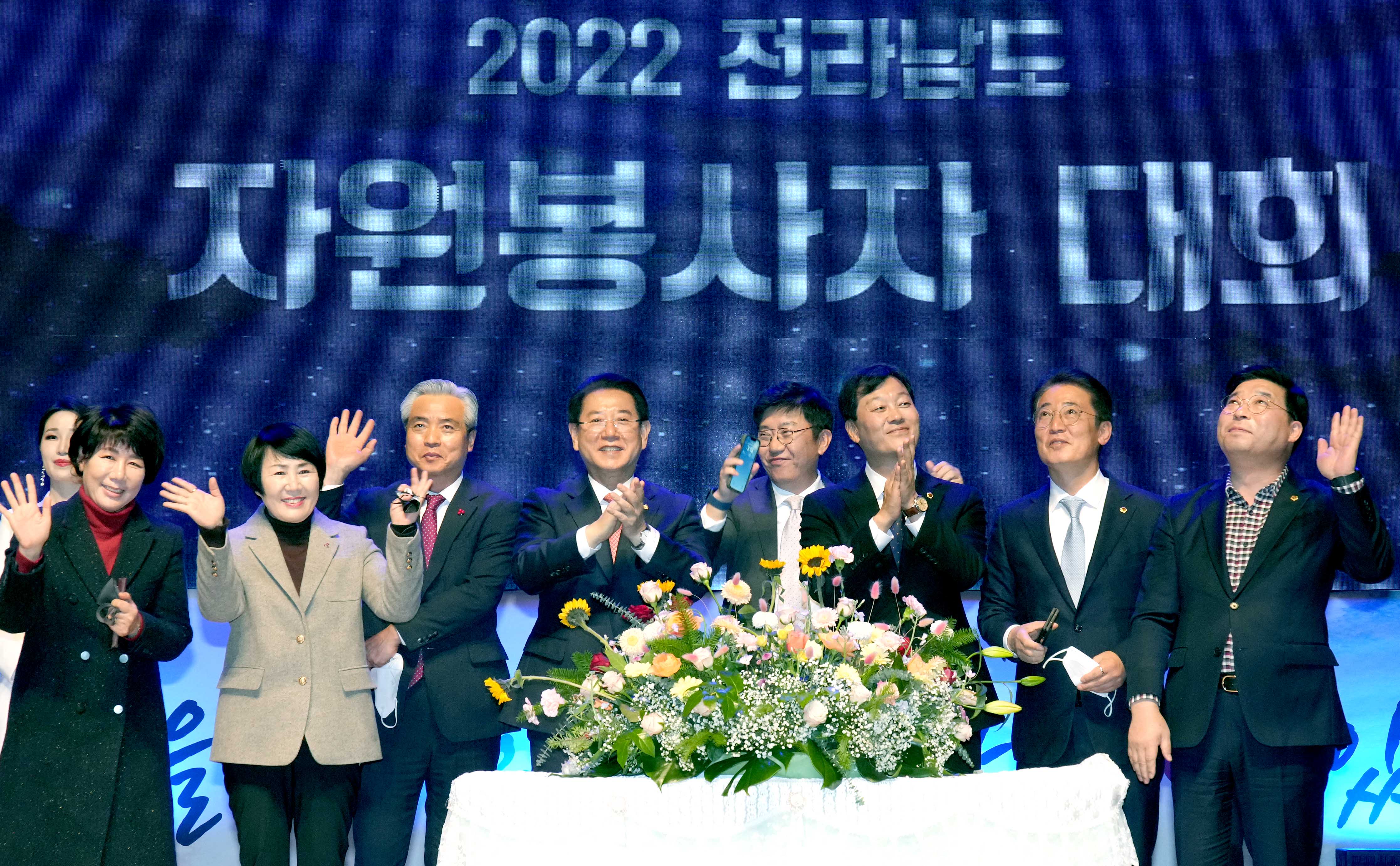 2022 전라남도 자원봉사자 대회3