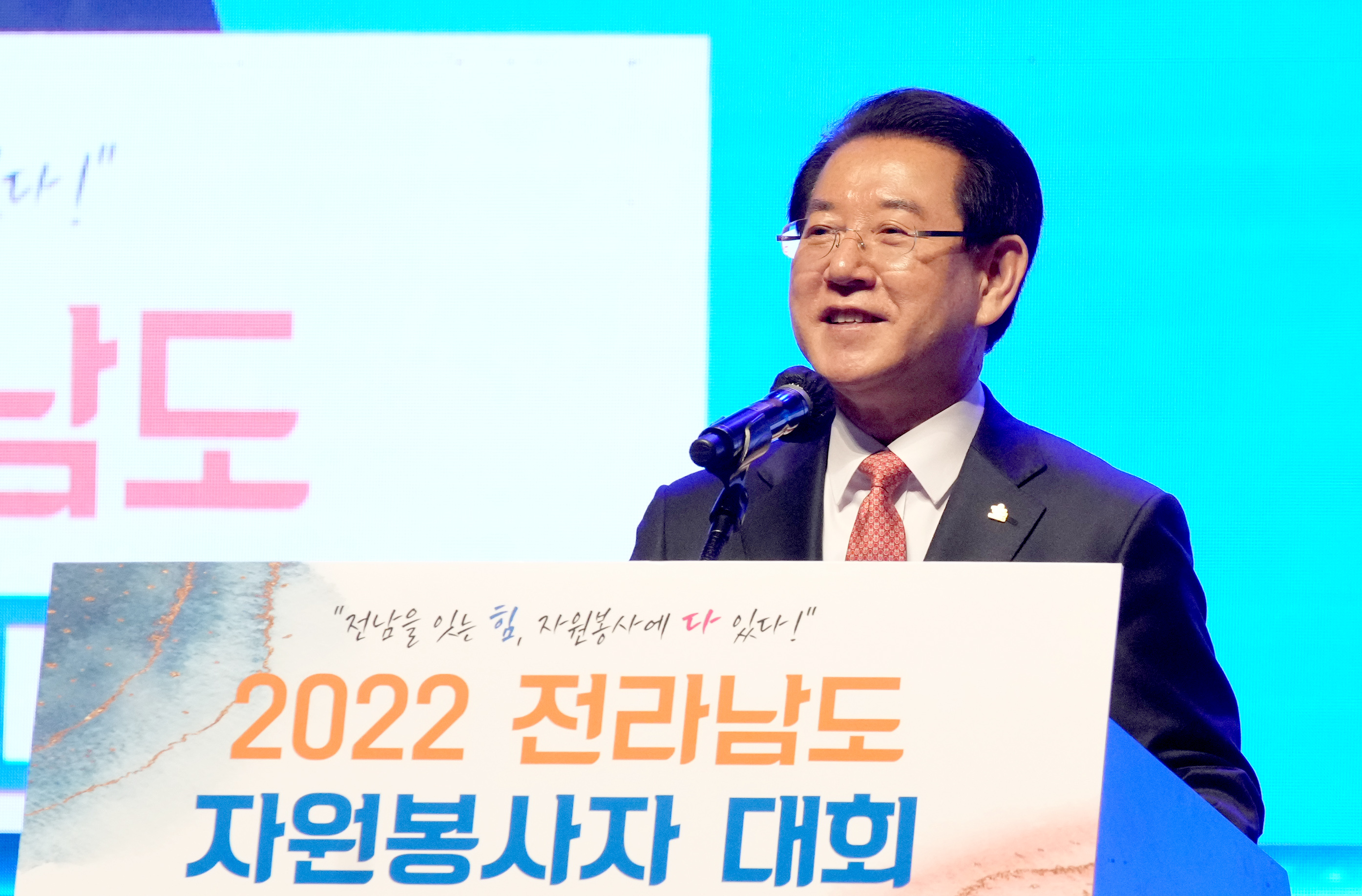 2022 전라남도 자원봉사자 대회4