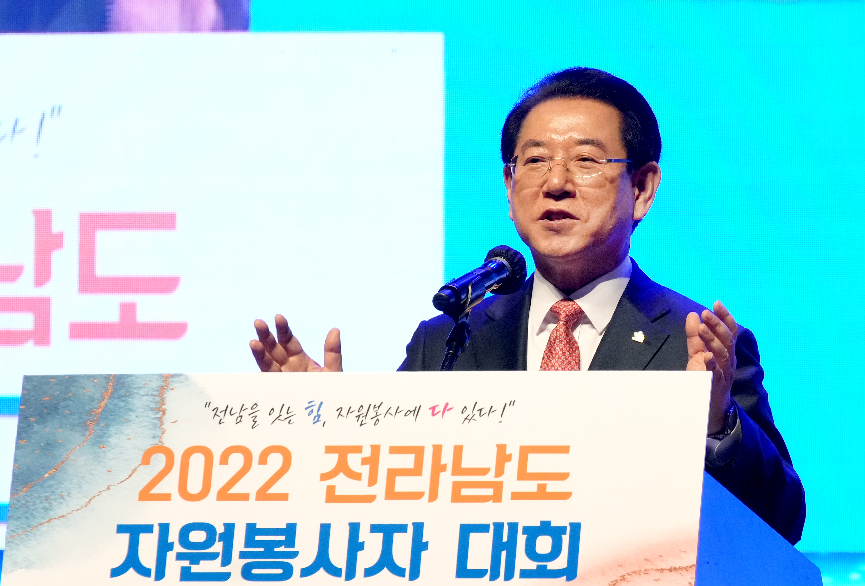 2022 전라남도 자원봉사자 대회5