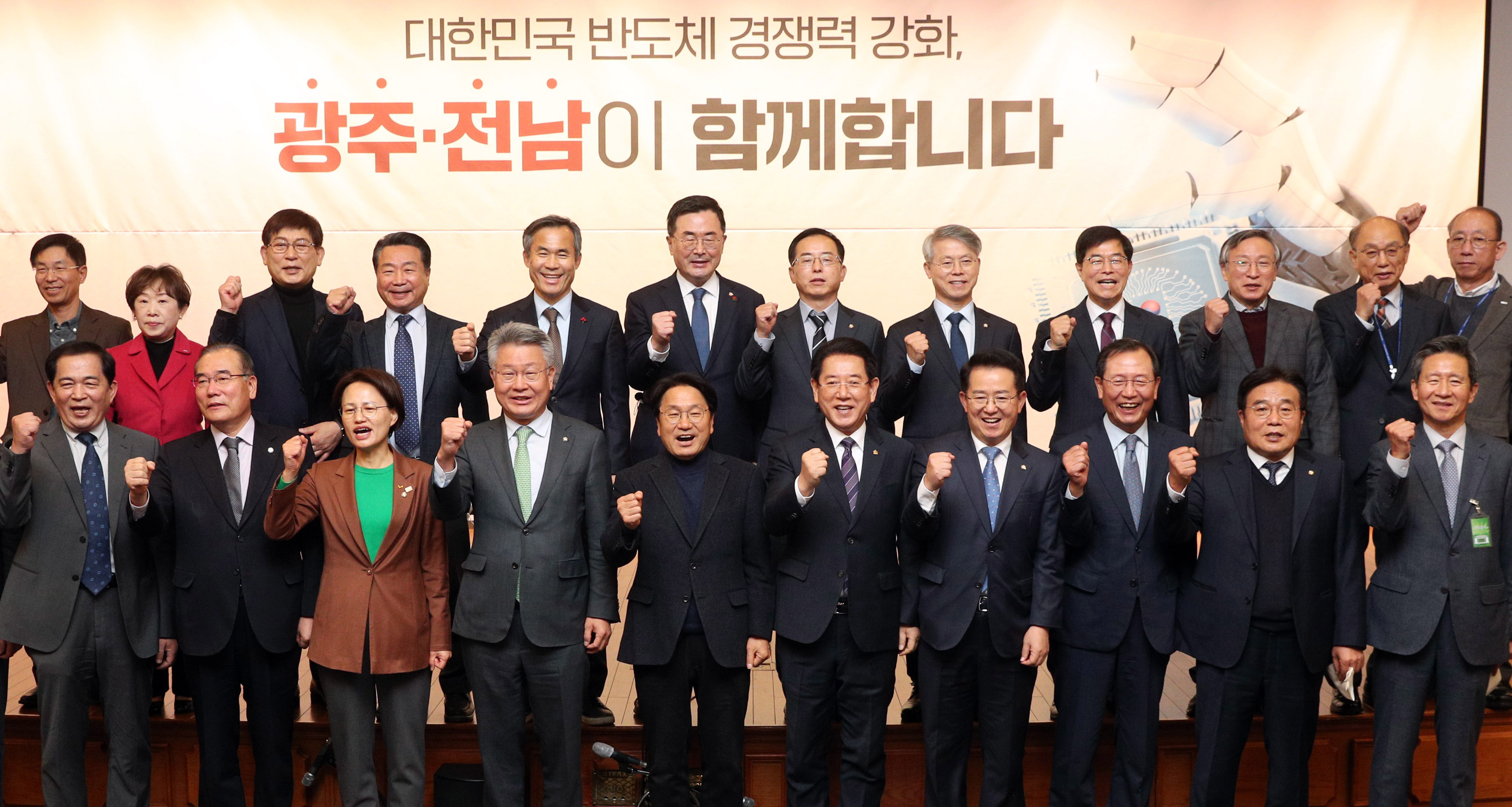 광주전남 반도체산업 육성 국회토론회2