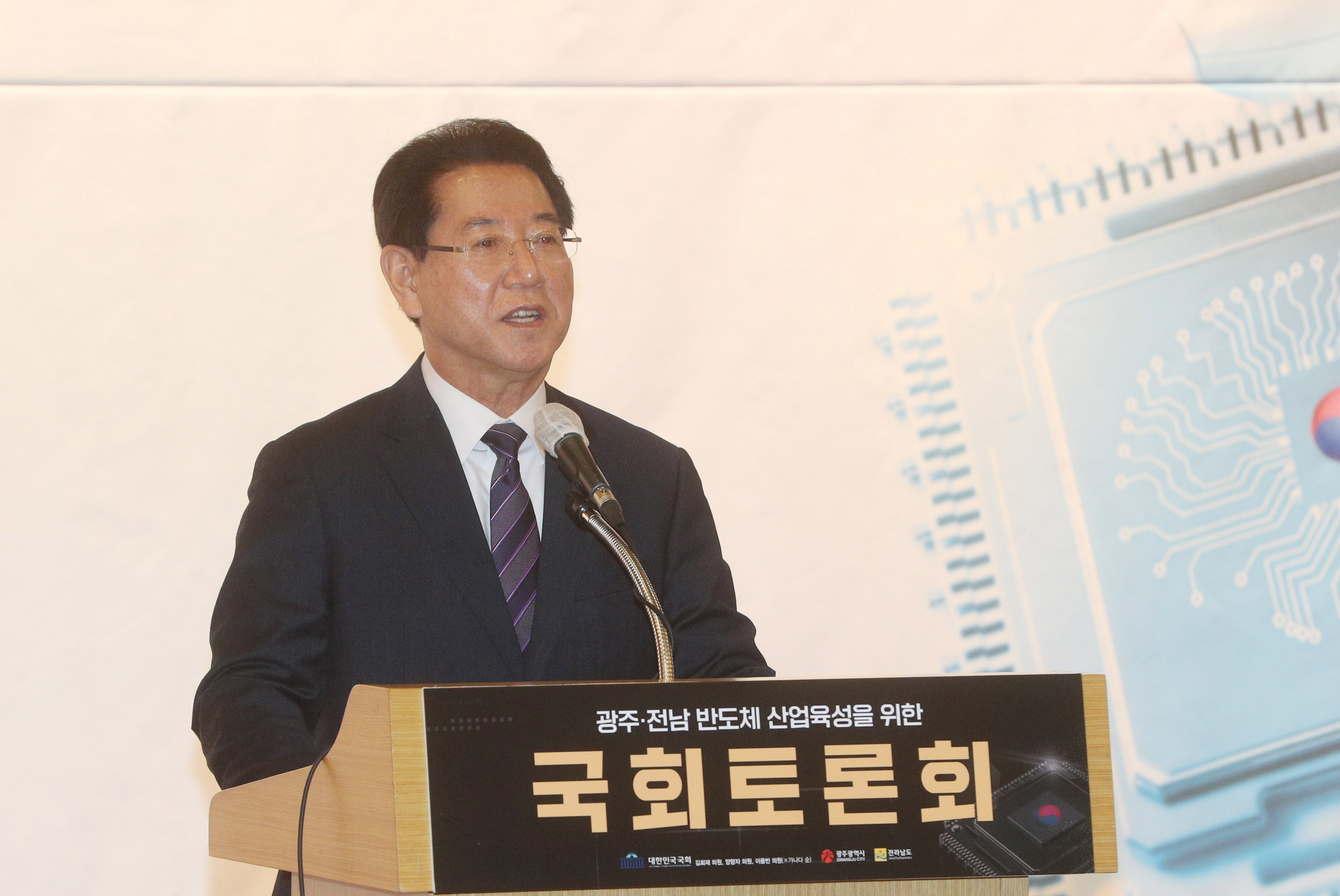 광주전남 반도체산업 육성 국회토론회3