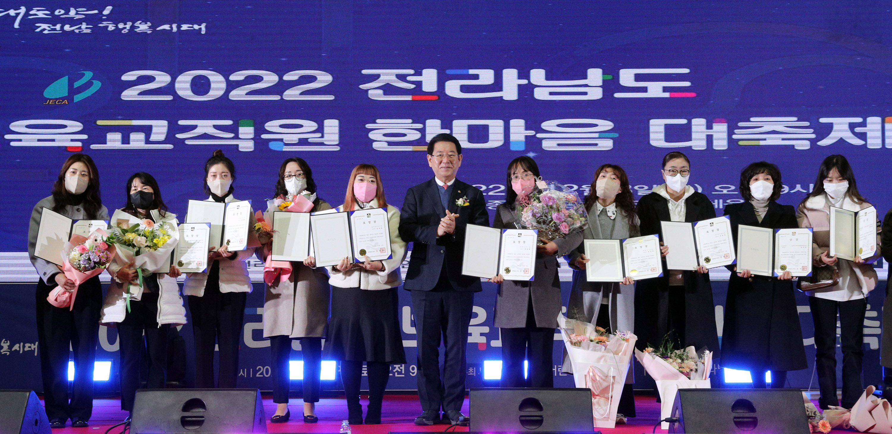 2022 전라남도 보육교직원 한마음대축제1