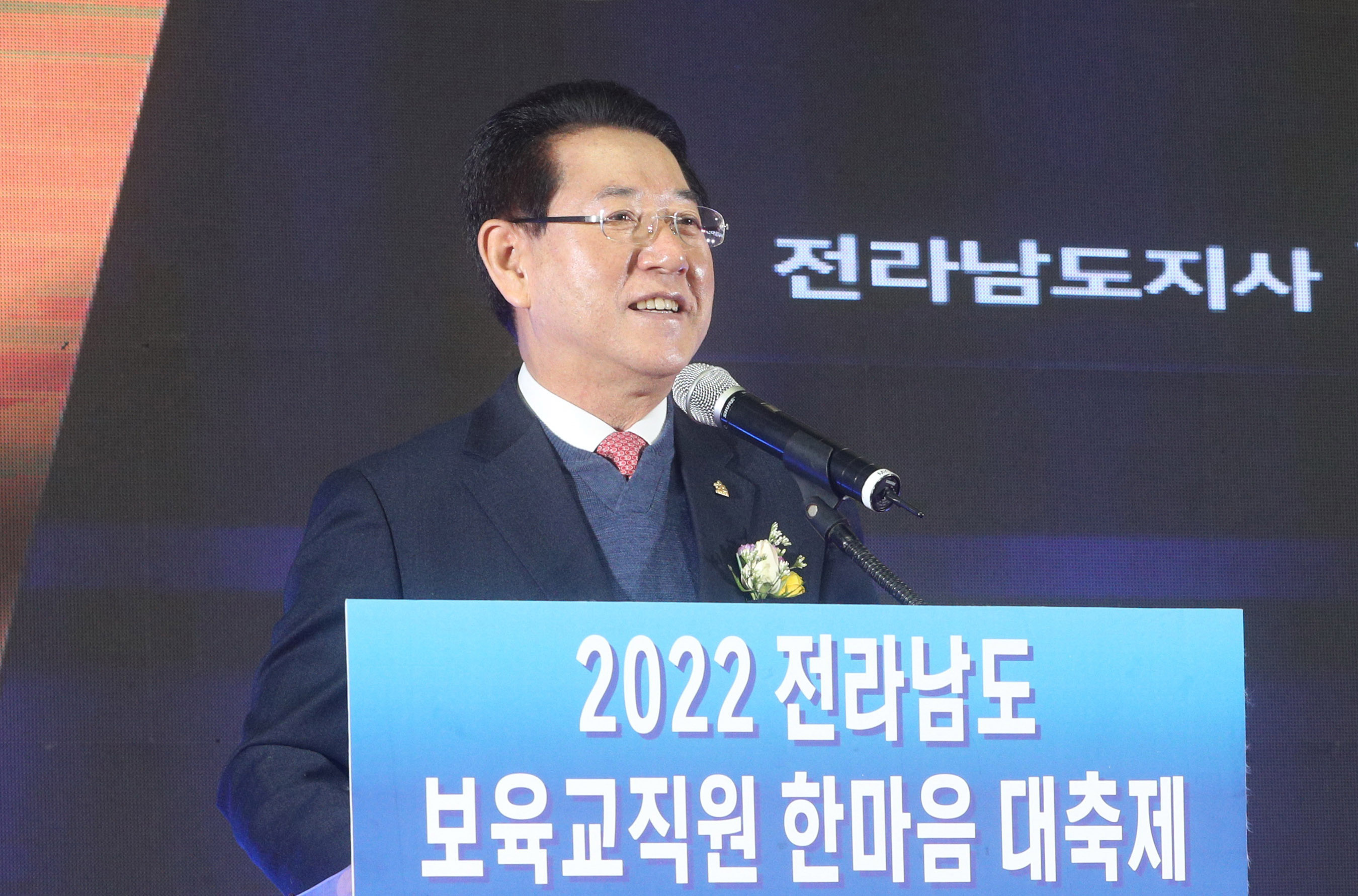 2022 전라남도 보육교직원 한마음대축제3