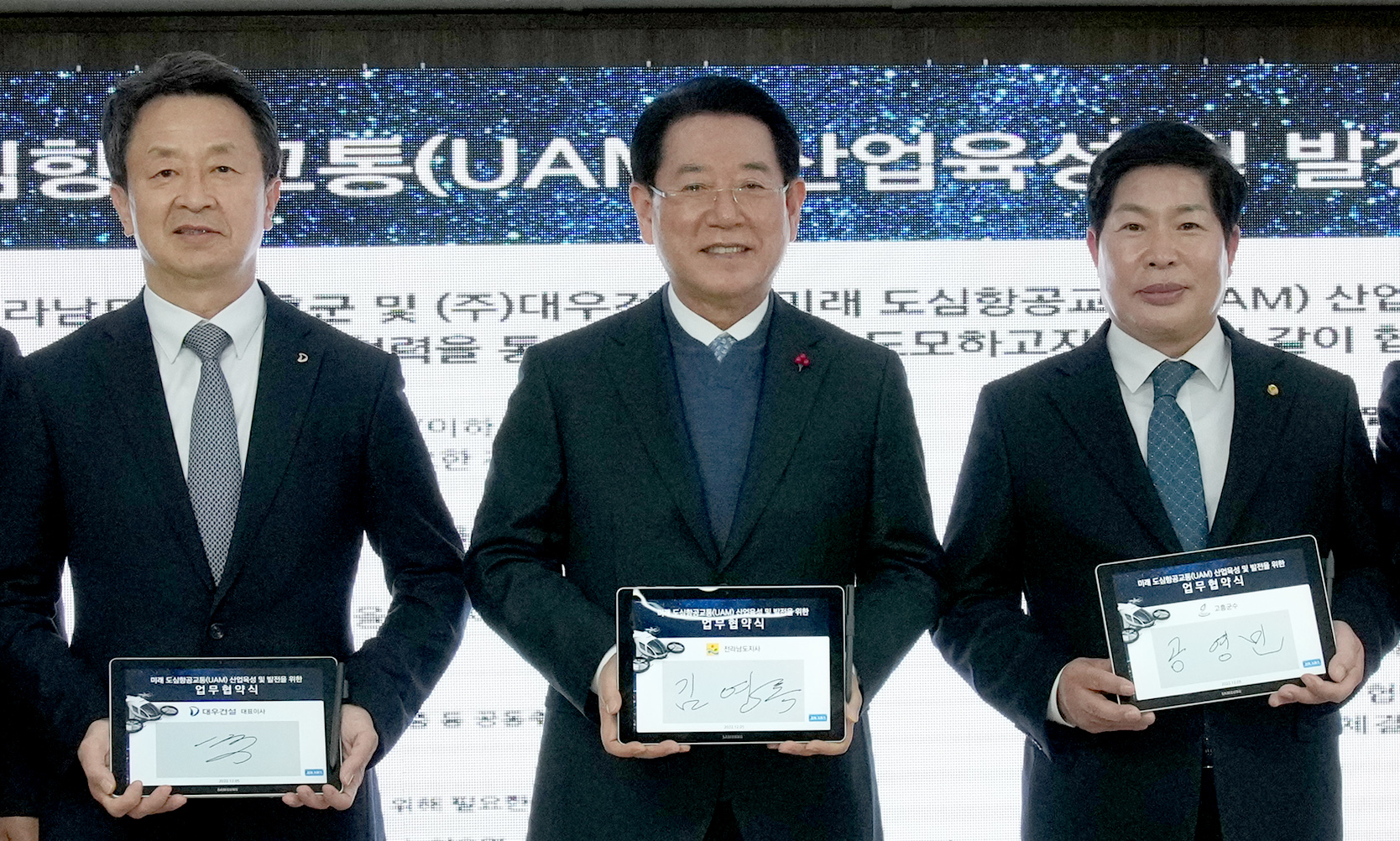 고흥 드론 특화지식산업센터 개소4