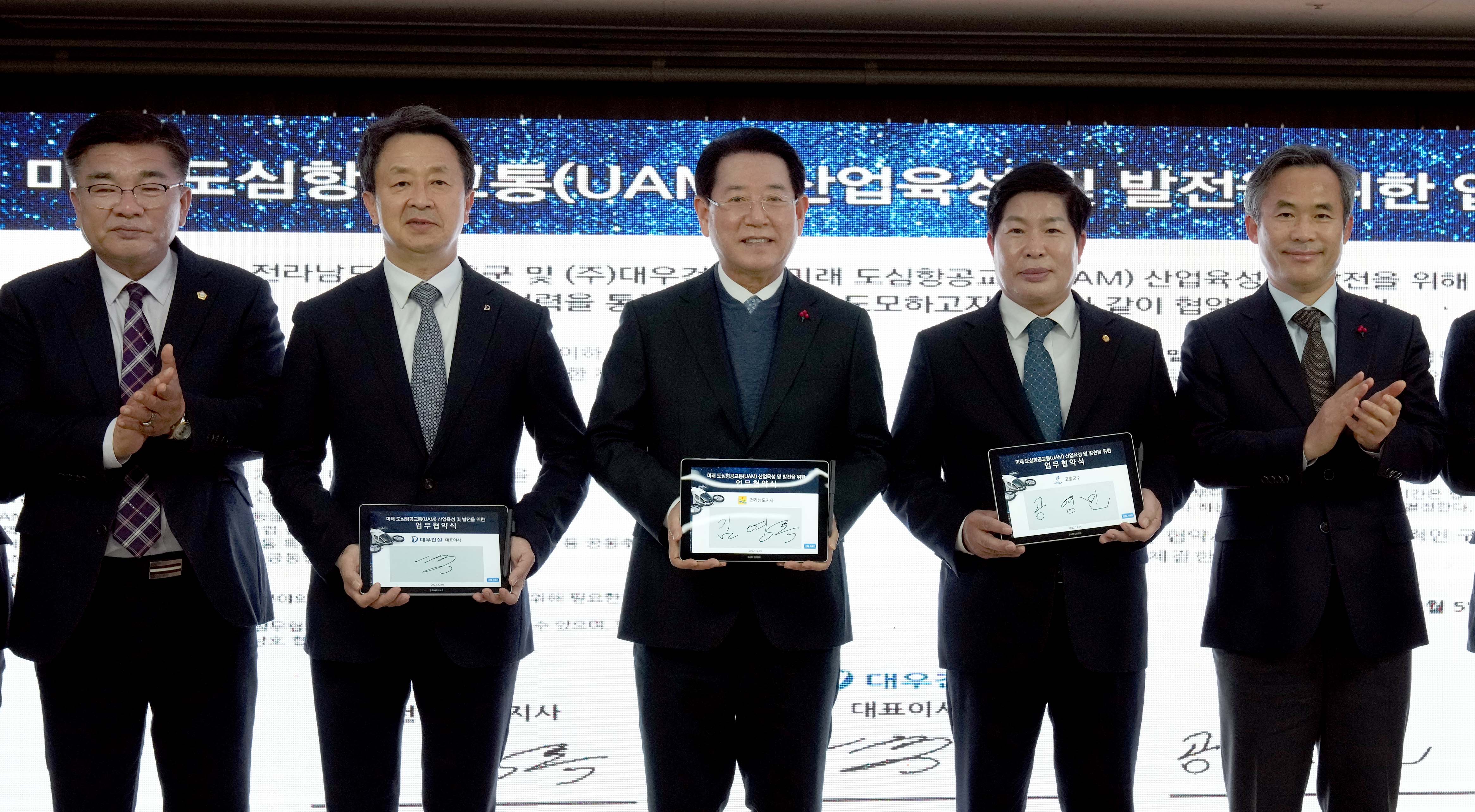 고흥 드론 특화지식산업센터 개소6