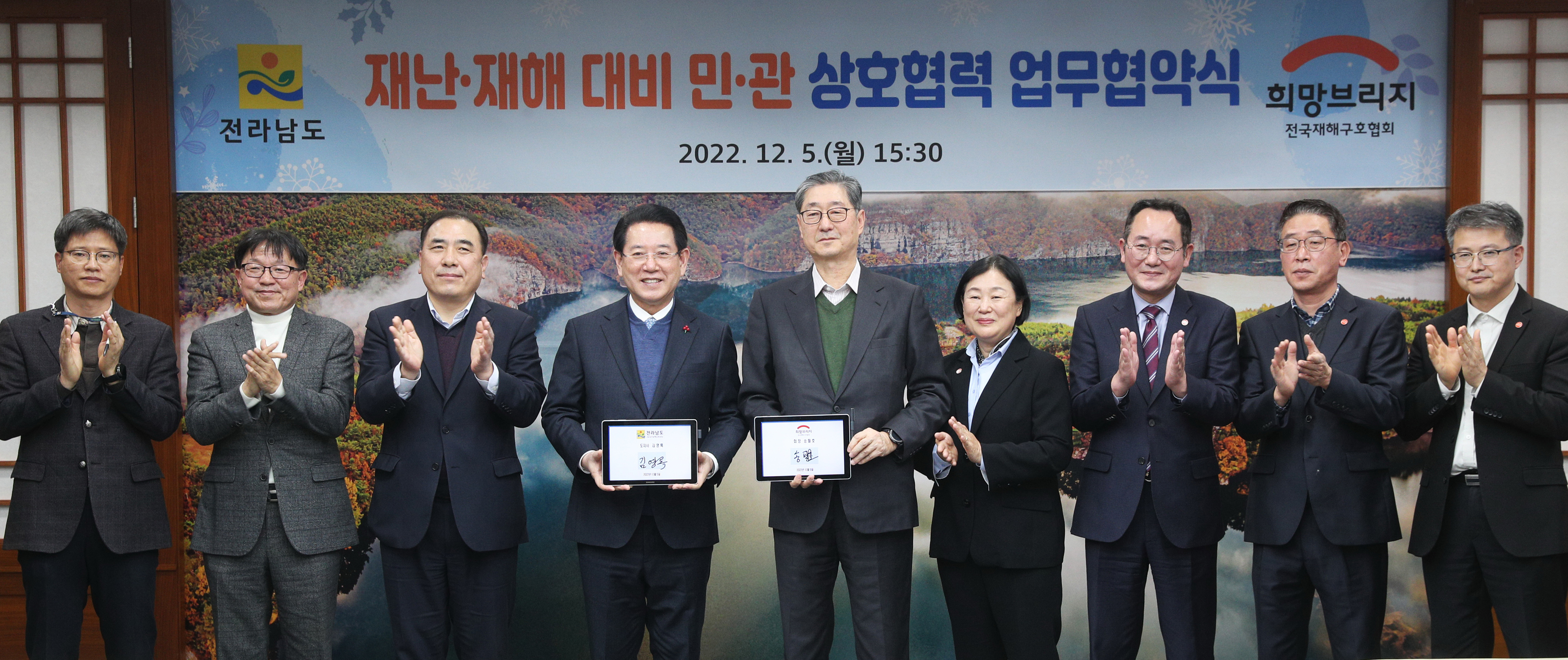전국재해구호협회와 업무협약2