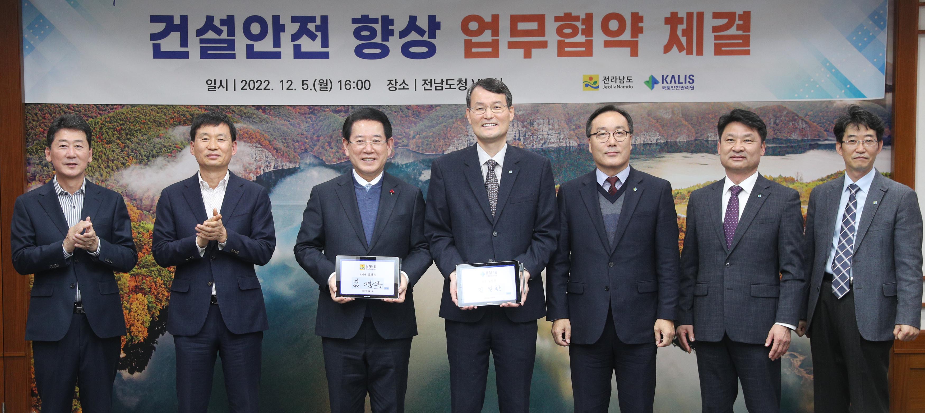 국토안전관리원과 업무협약2