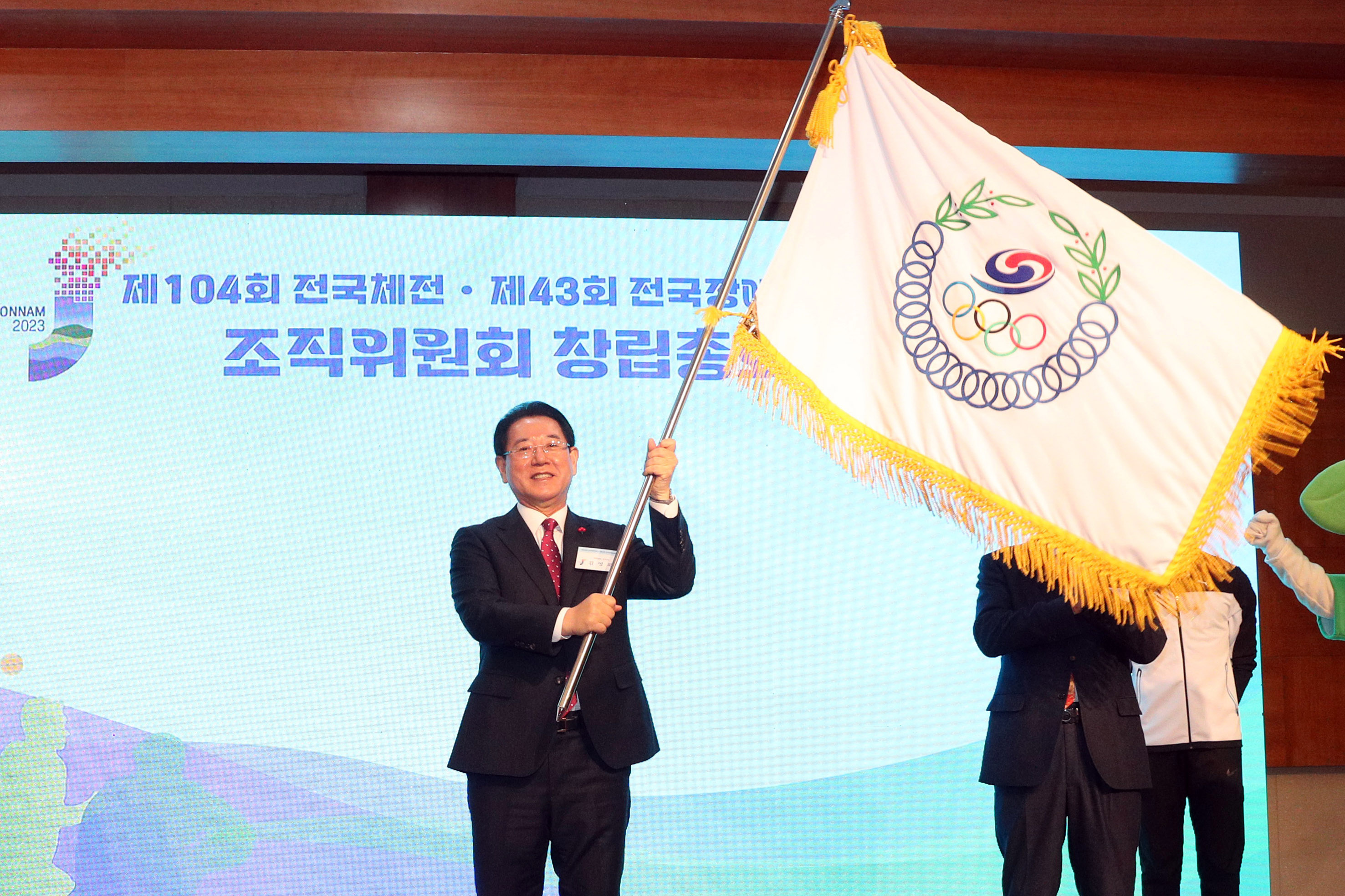 제104회 전국체육대회ㆍ제43회 전국장애인체육대회 조직위원회 창립총회1