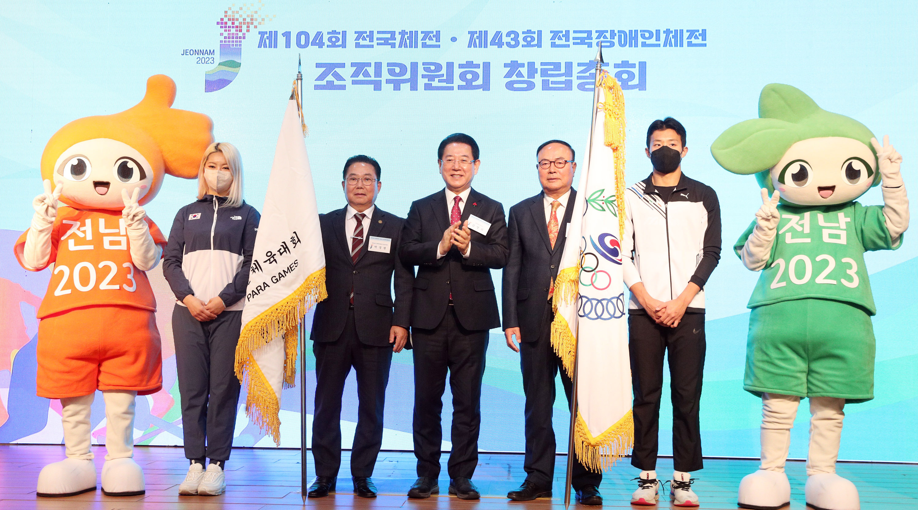 제104회 전국체육대회ㆍ제43회 전국장애인체육대회 조직위원회 창립총회2