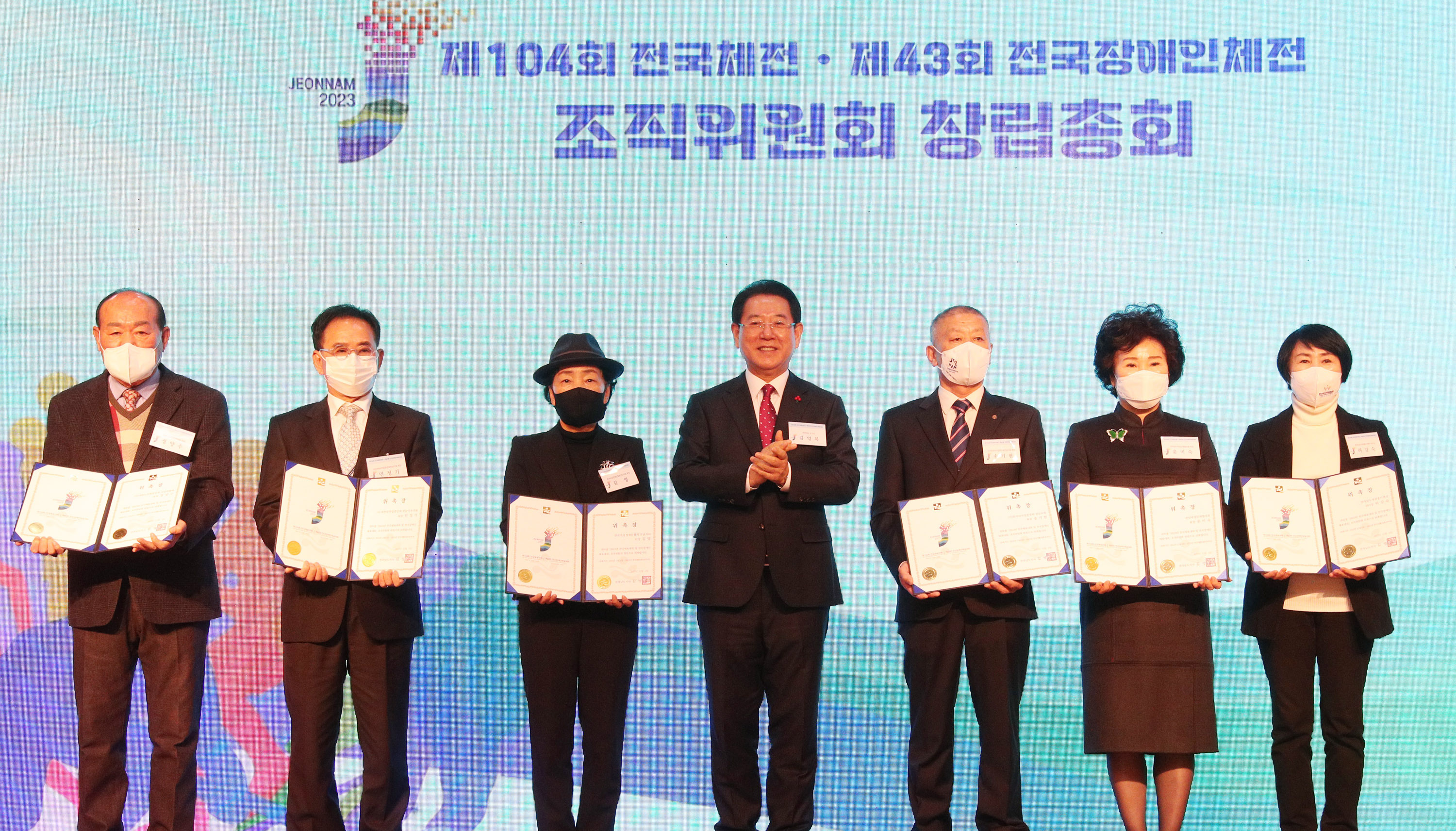 제104회 전국체육대회ㆍ제43회 전국장애인체육대회 조직위원회 창립총회2