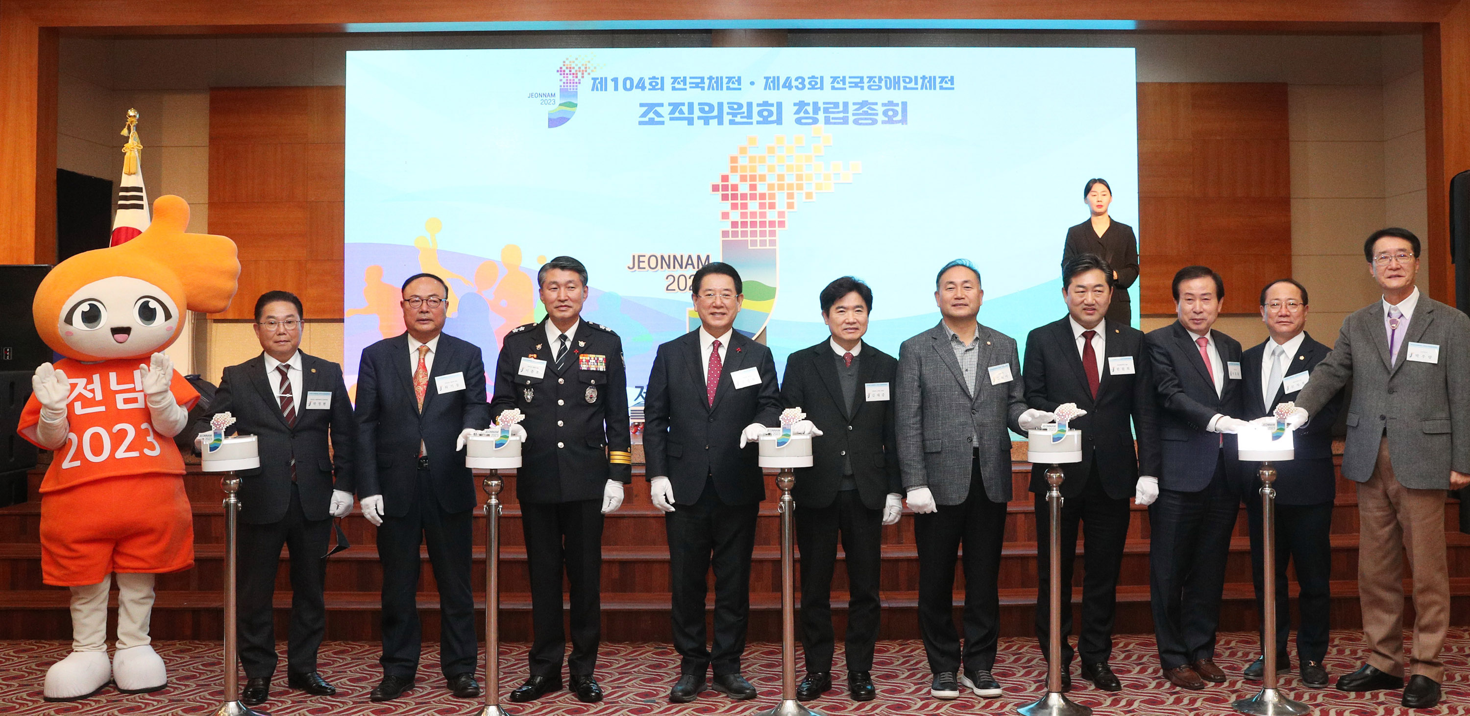 제104회 전국체육대회ㆍ제43회 전국장애인체육대회 조직위원회 창립총회1