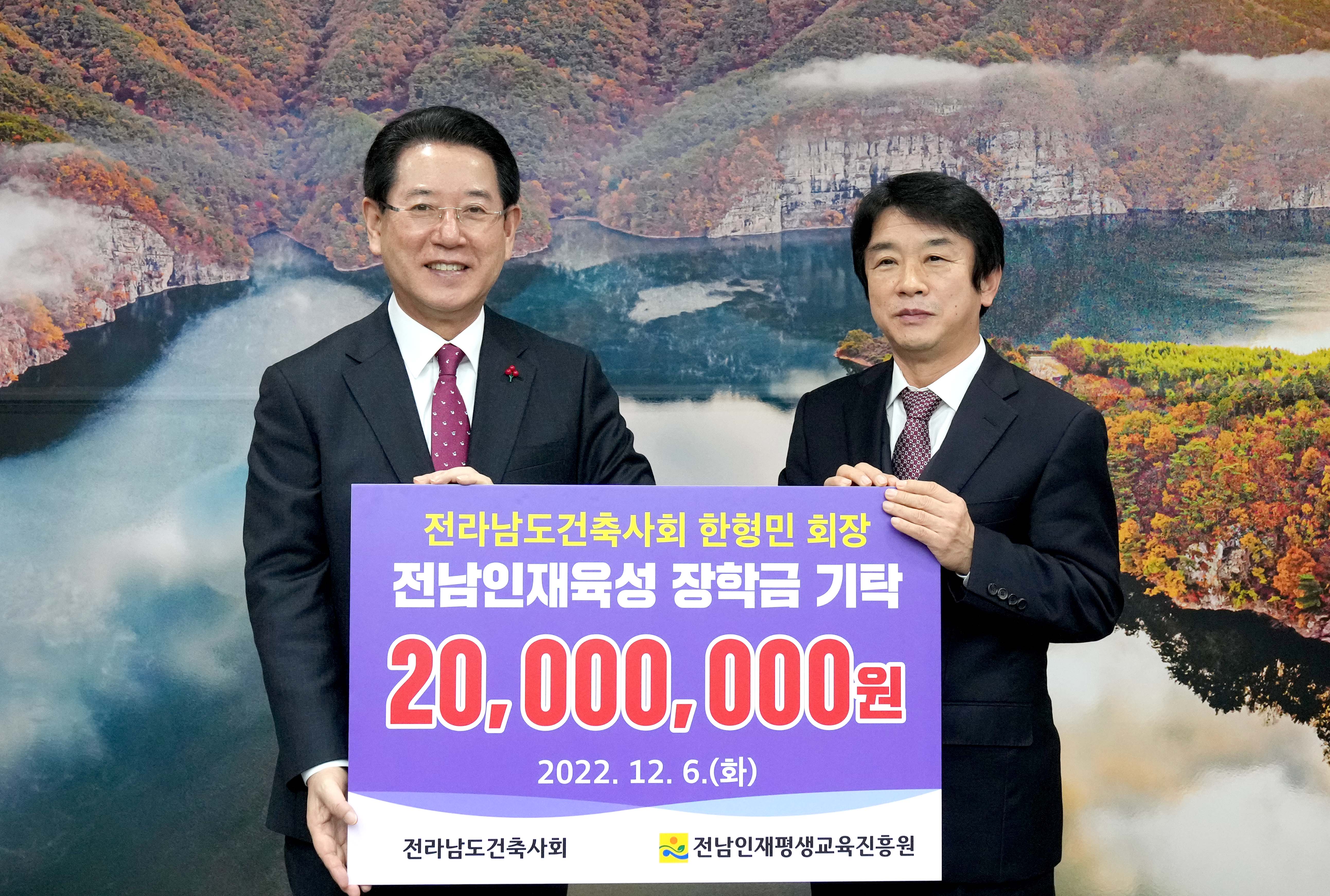 전남건축사회 전남 인재육성 장학금 기탁1